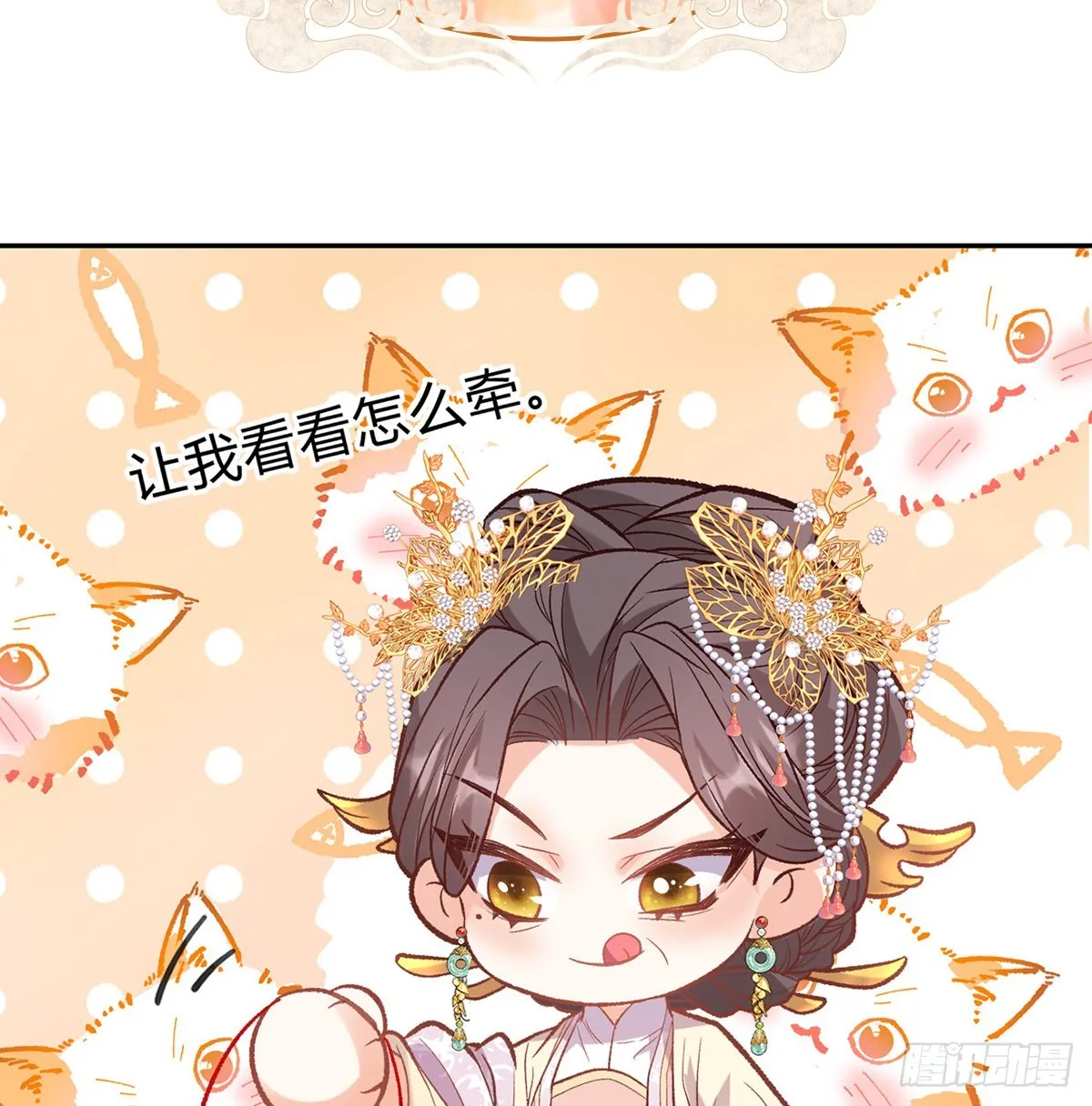 状元 第56页