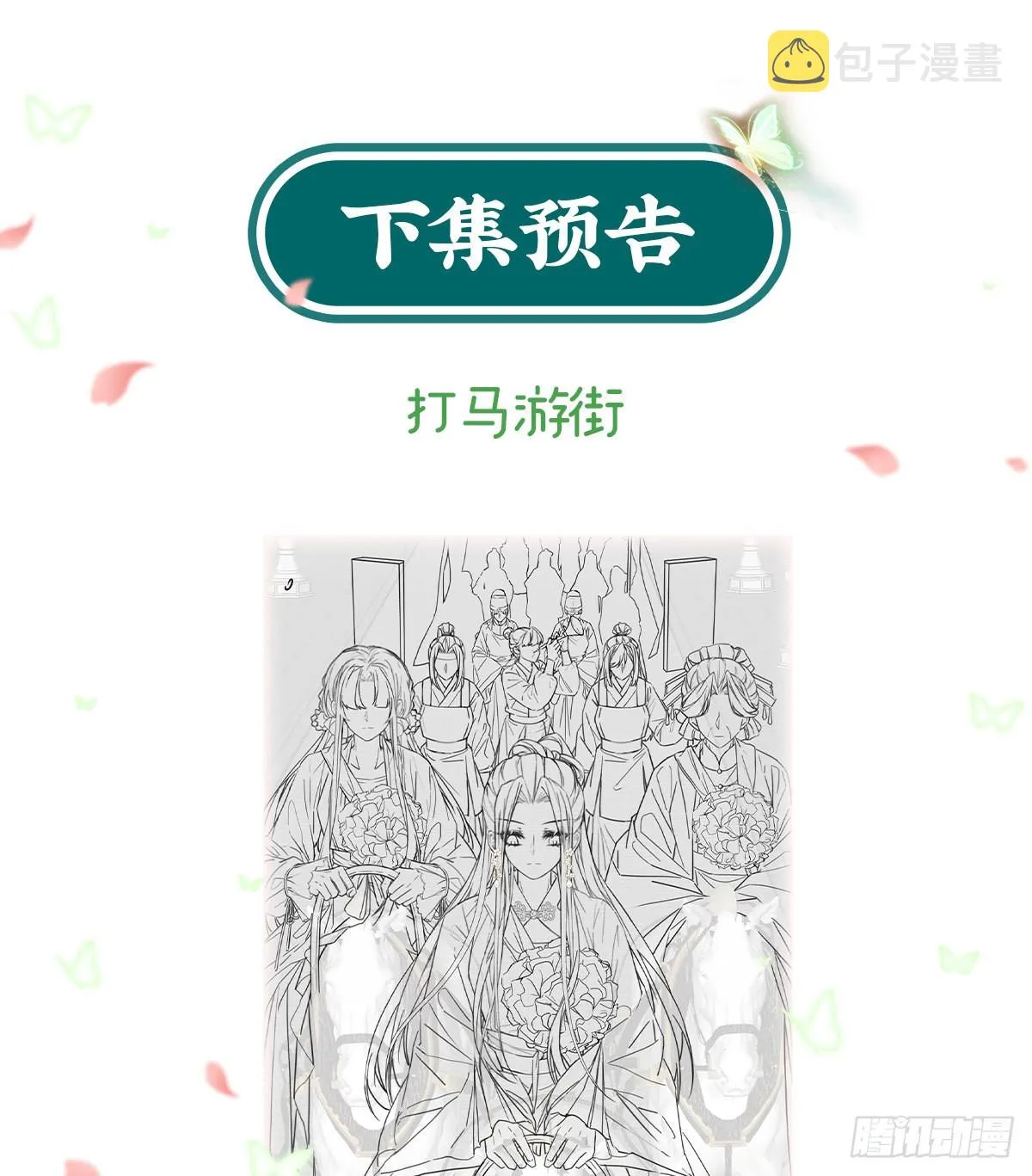 状元 第58页