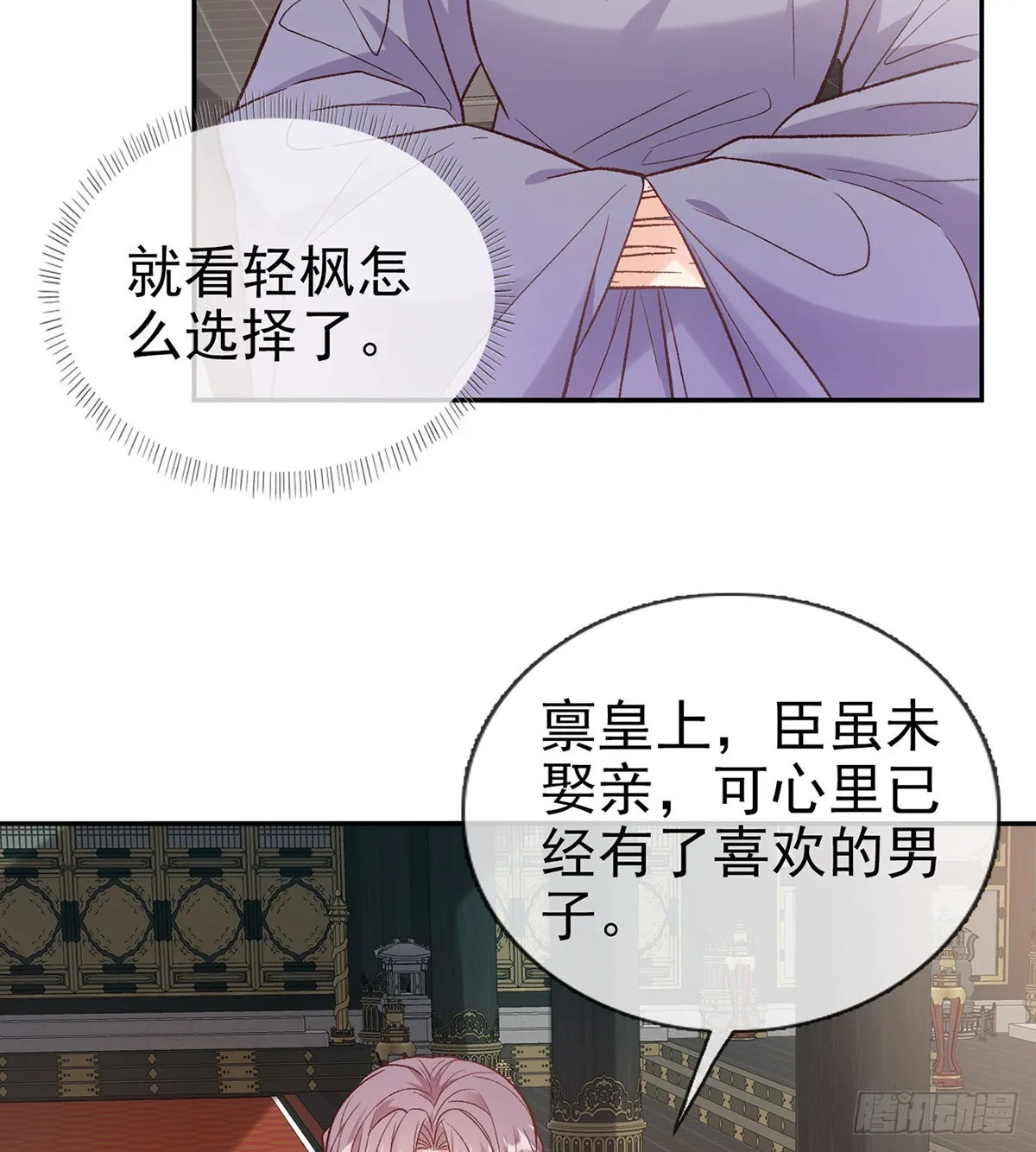 打马游街 第3页