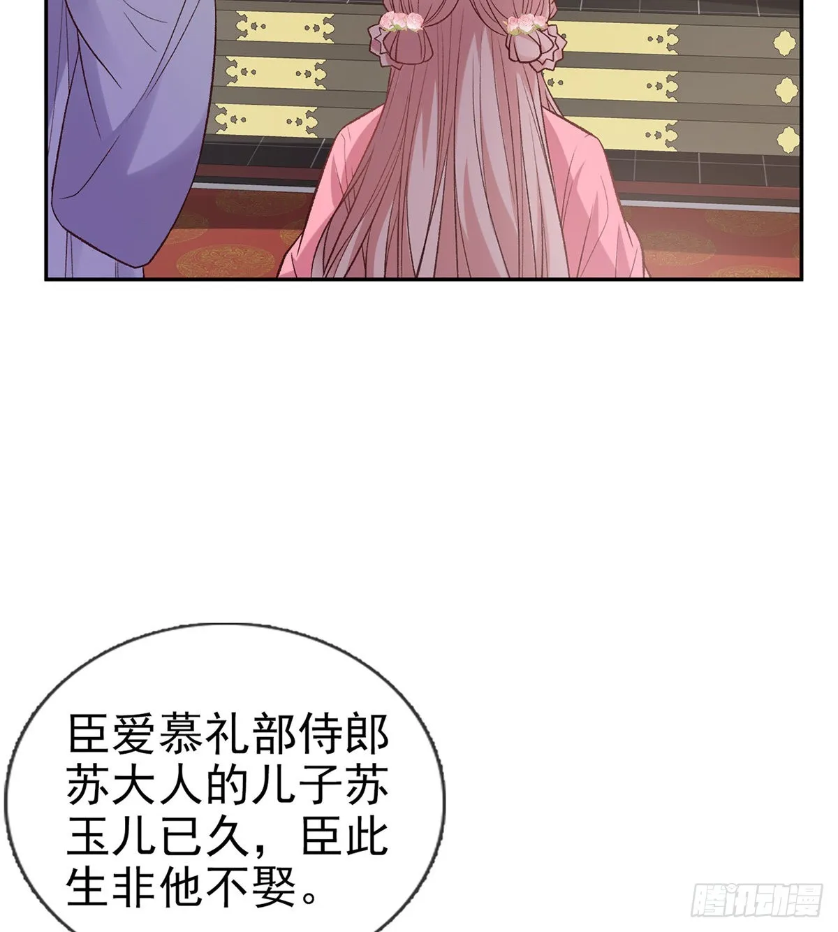 打马游街 第6页