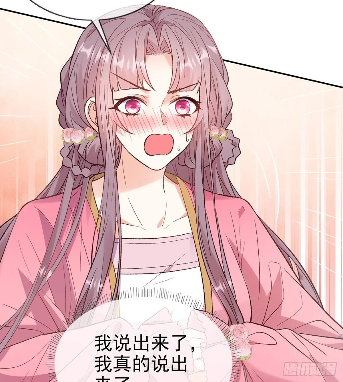 打马游街 第7页