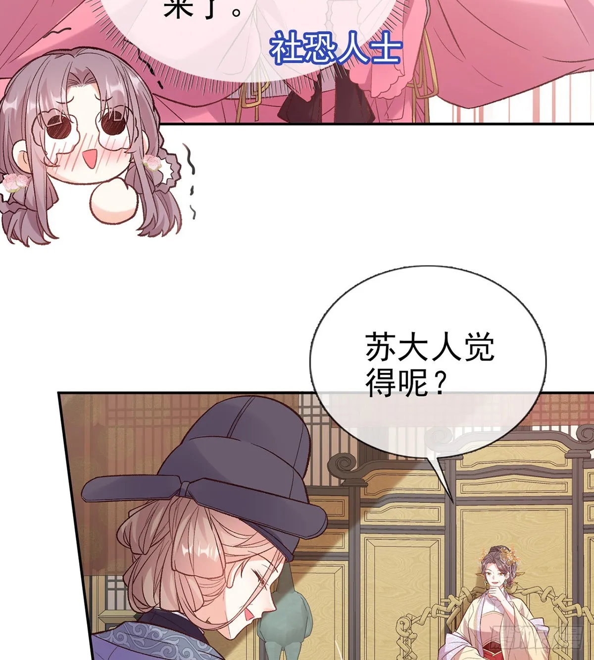 打马游街 第8页