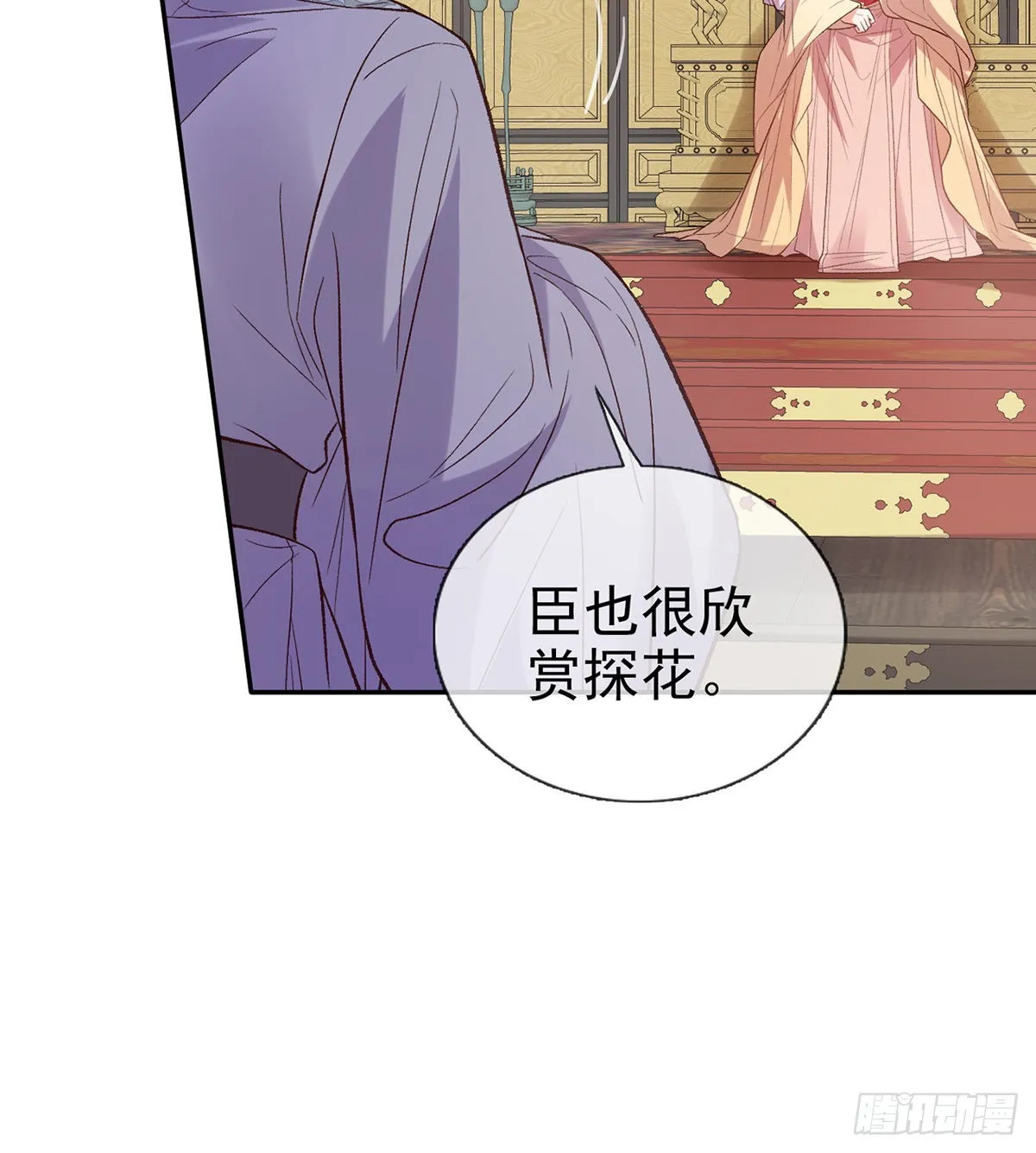 打马游街 第9页