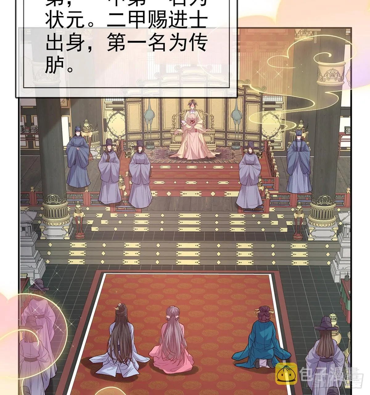 打马游街 第14页