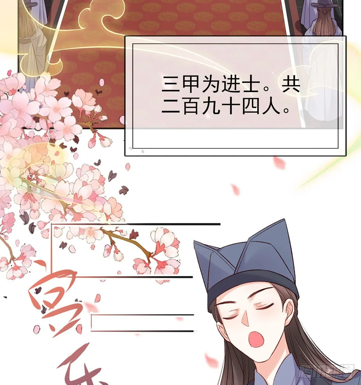 打马游街 第15页
