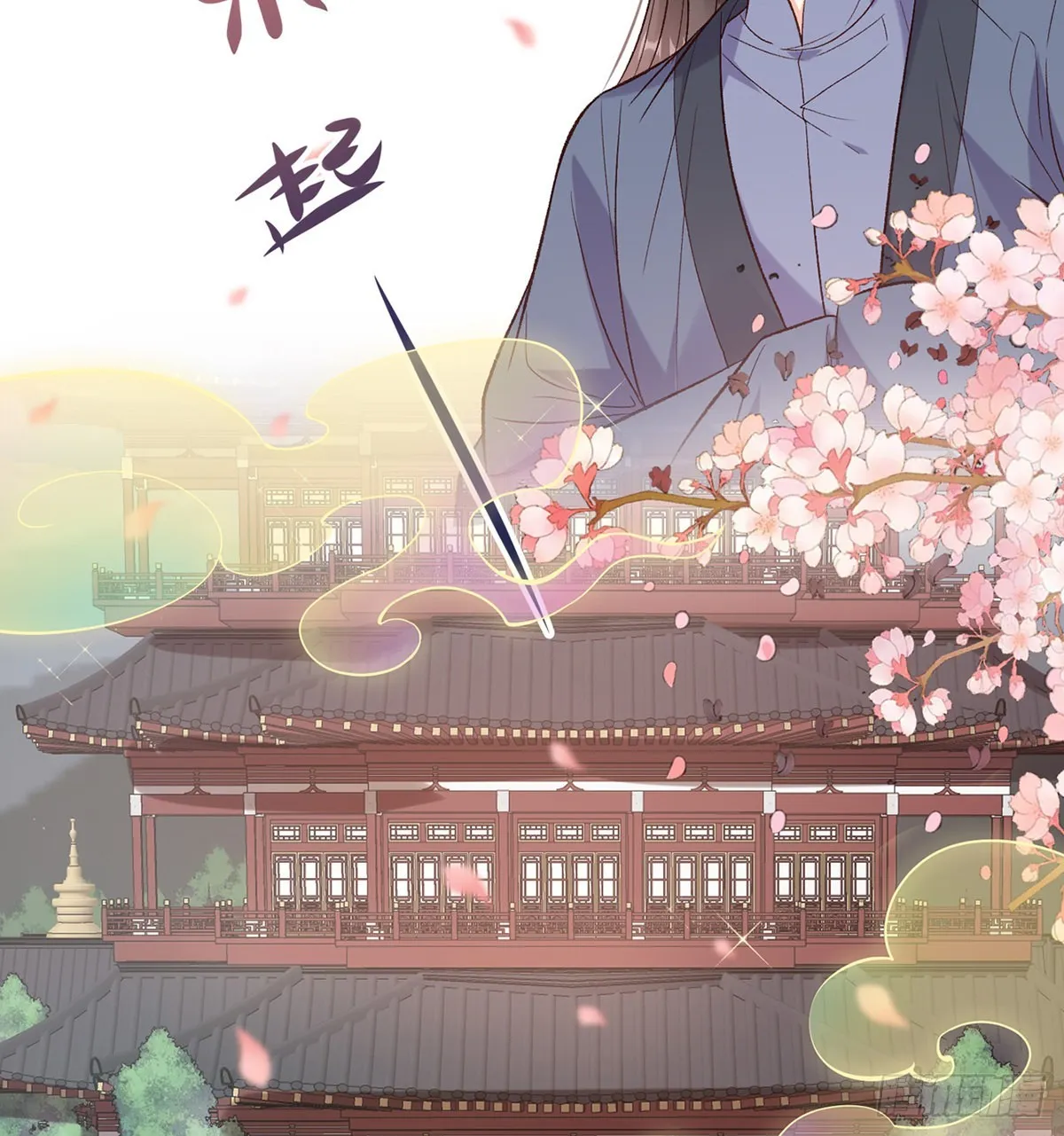 打马游街 第16页