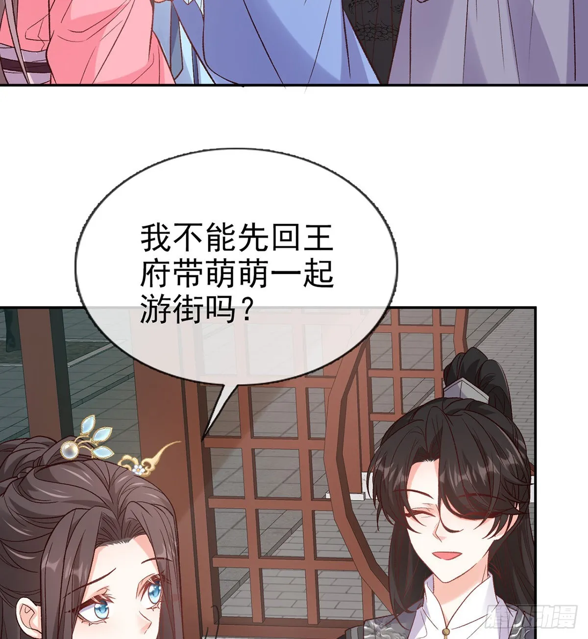 打马游街 第24页