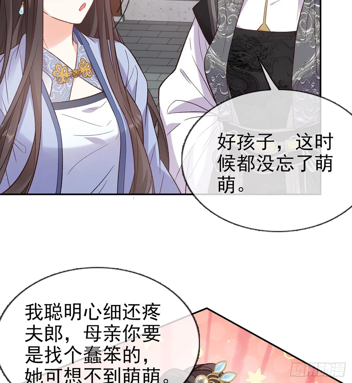 打马游街 第25页