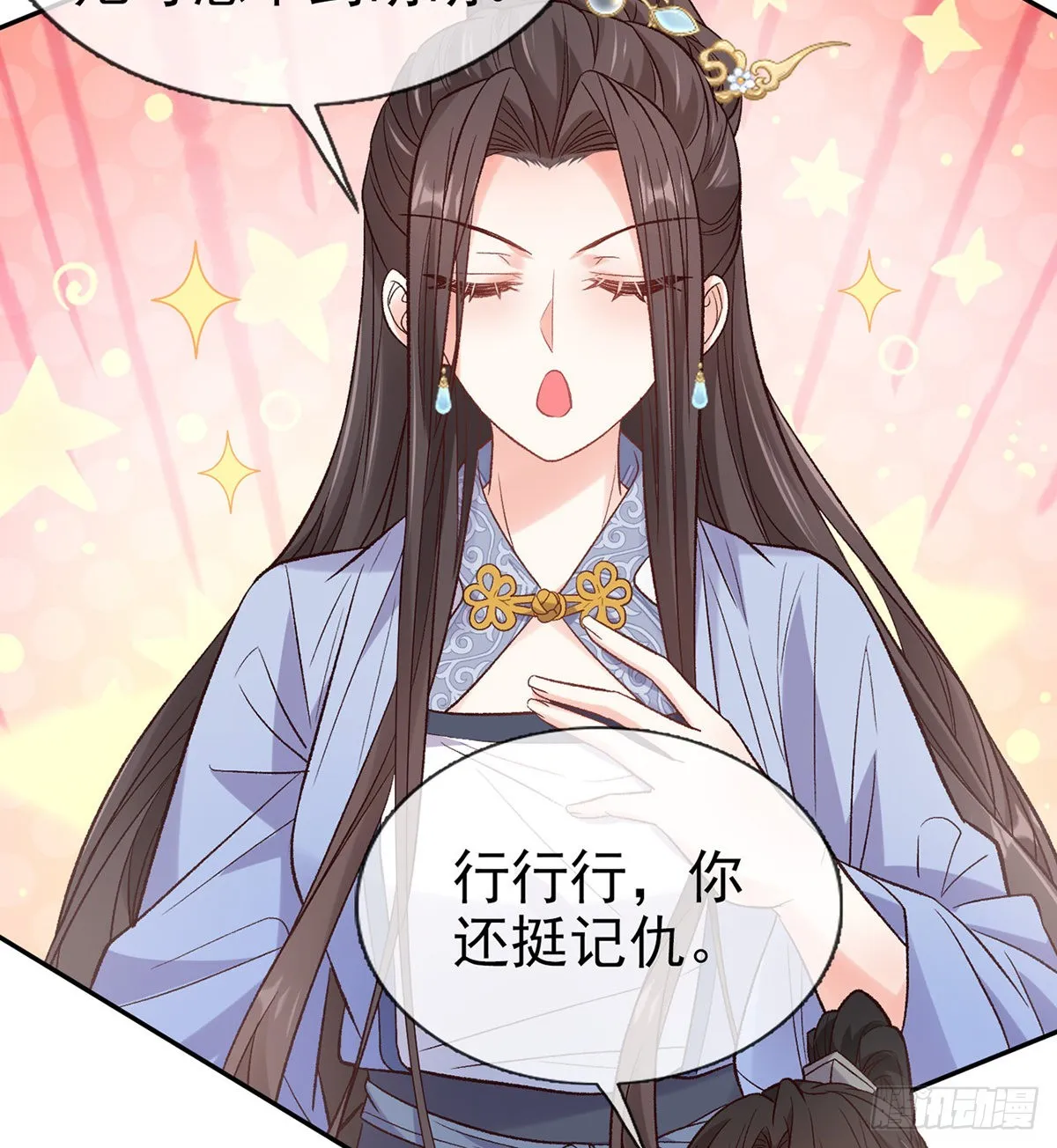 打马游街 第26页