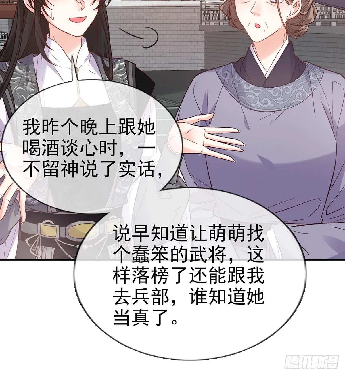 打马游街 第28页