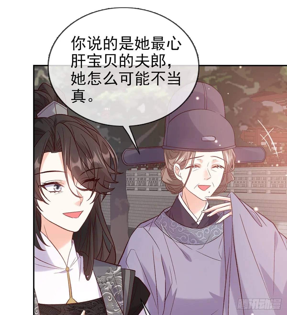 打马游街 第29页