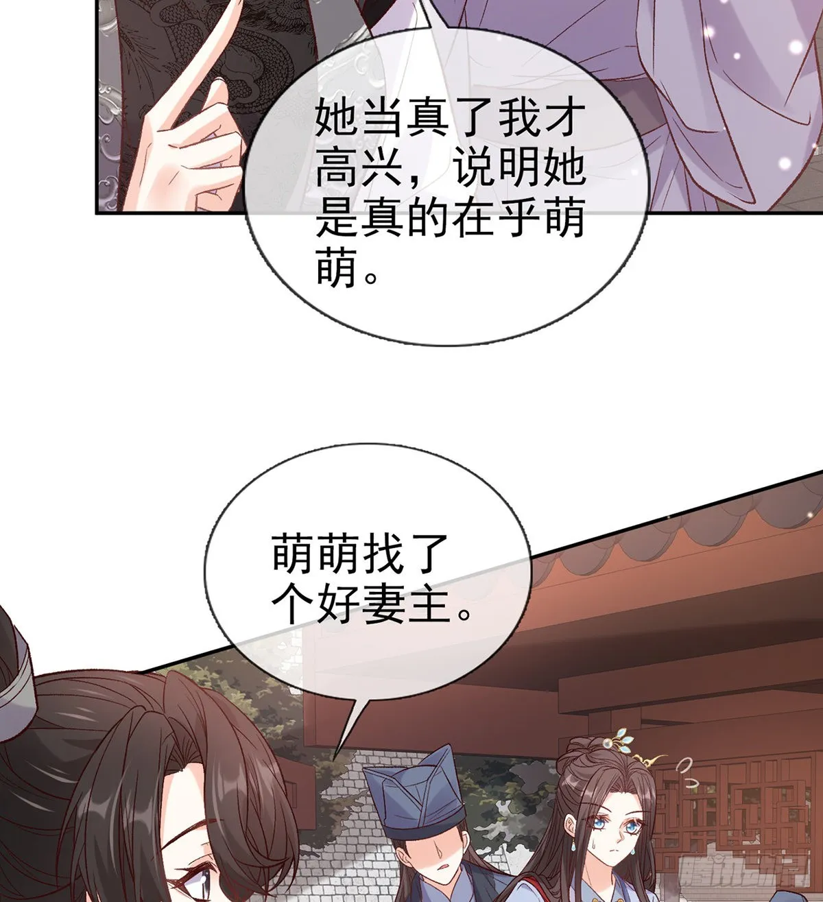 打马游街 第30页