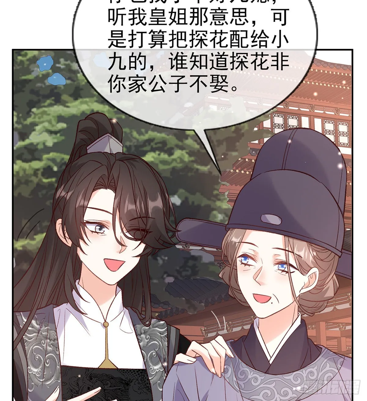 打马游街 第32页