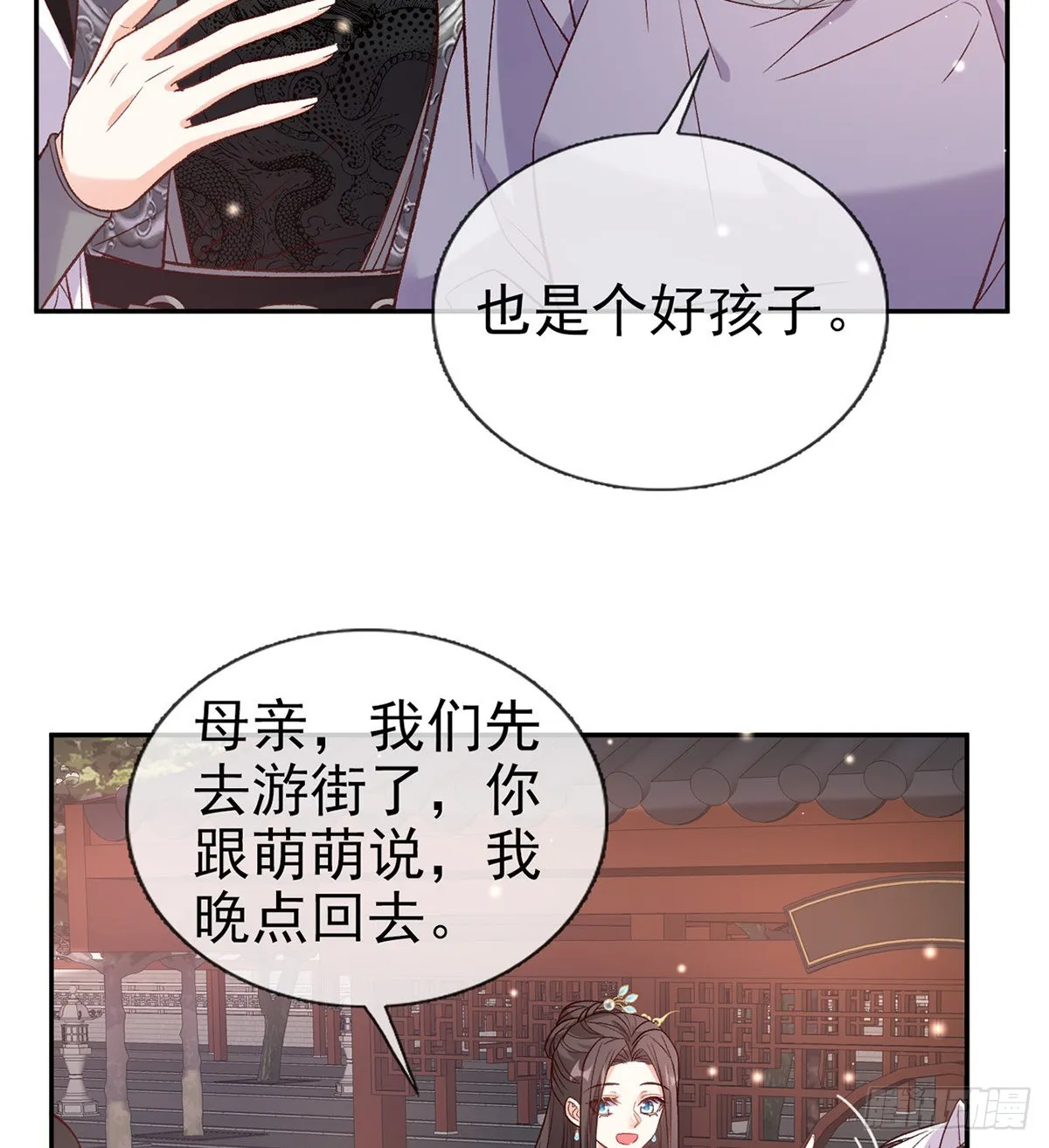 打马游街 第33页