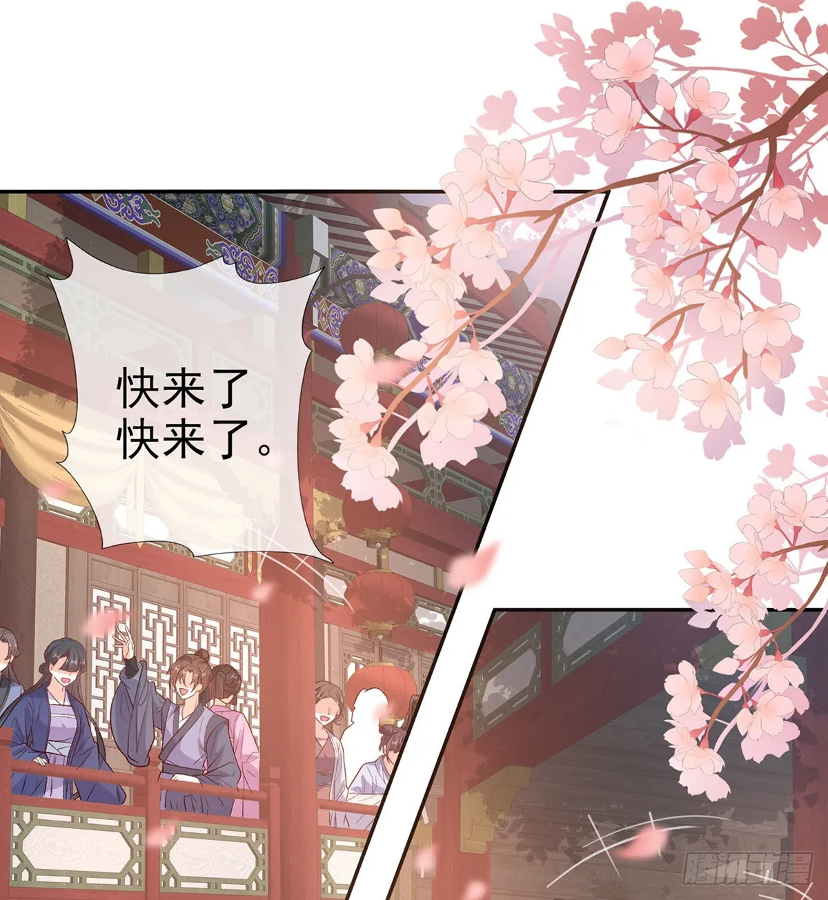打马游街 第40页