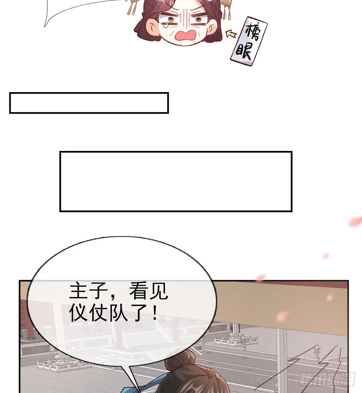 打马游街 第42页