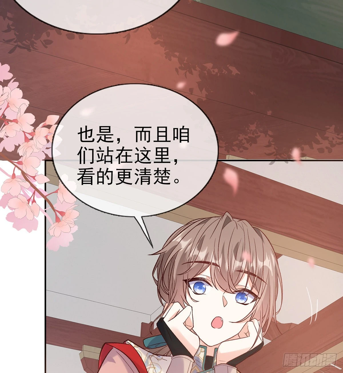 打马游街 第45页