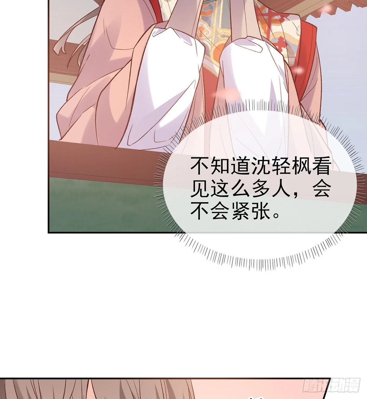 打马游街 第46页