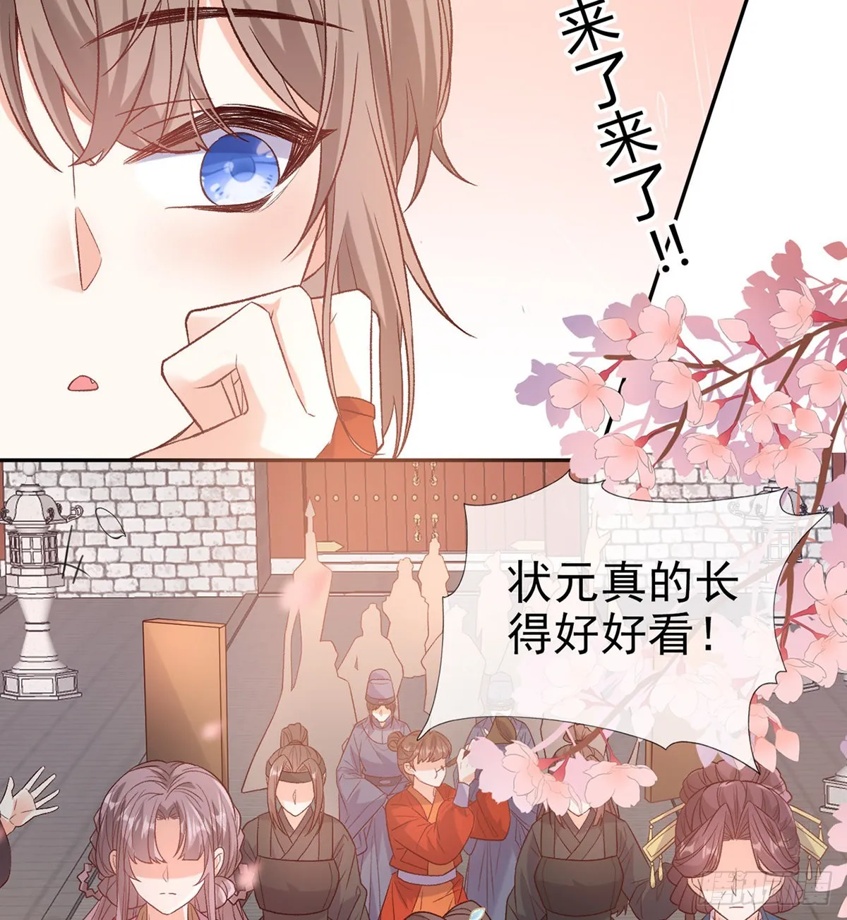 打马游街 第47页
