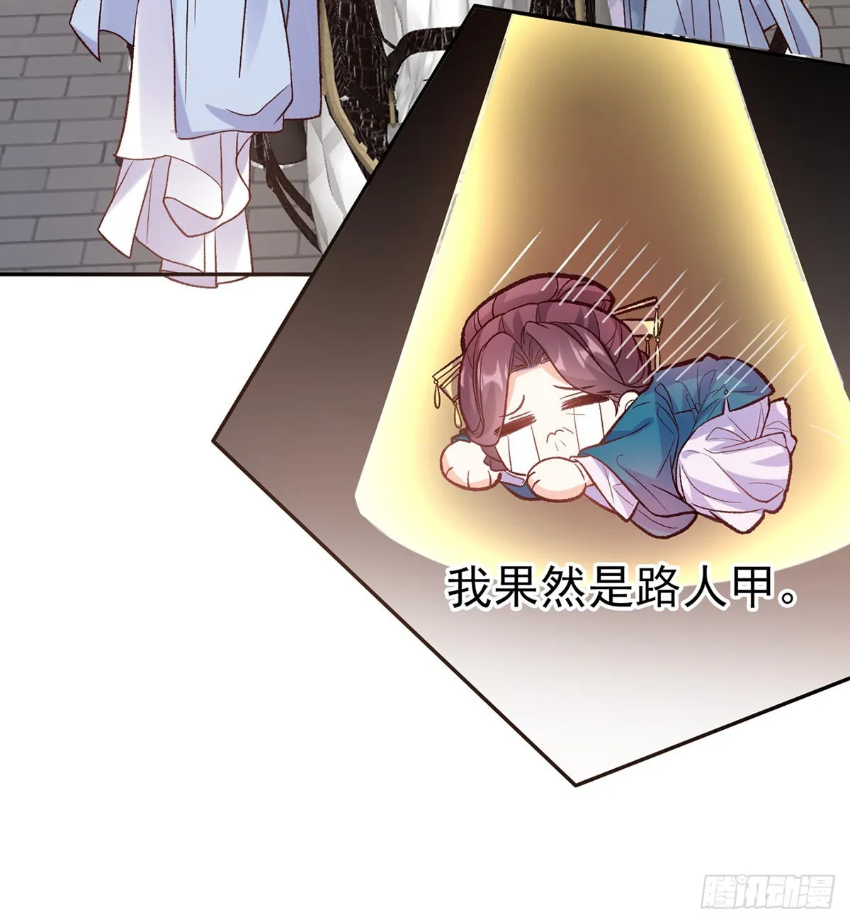 打马游街 第49页