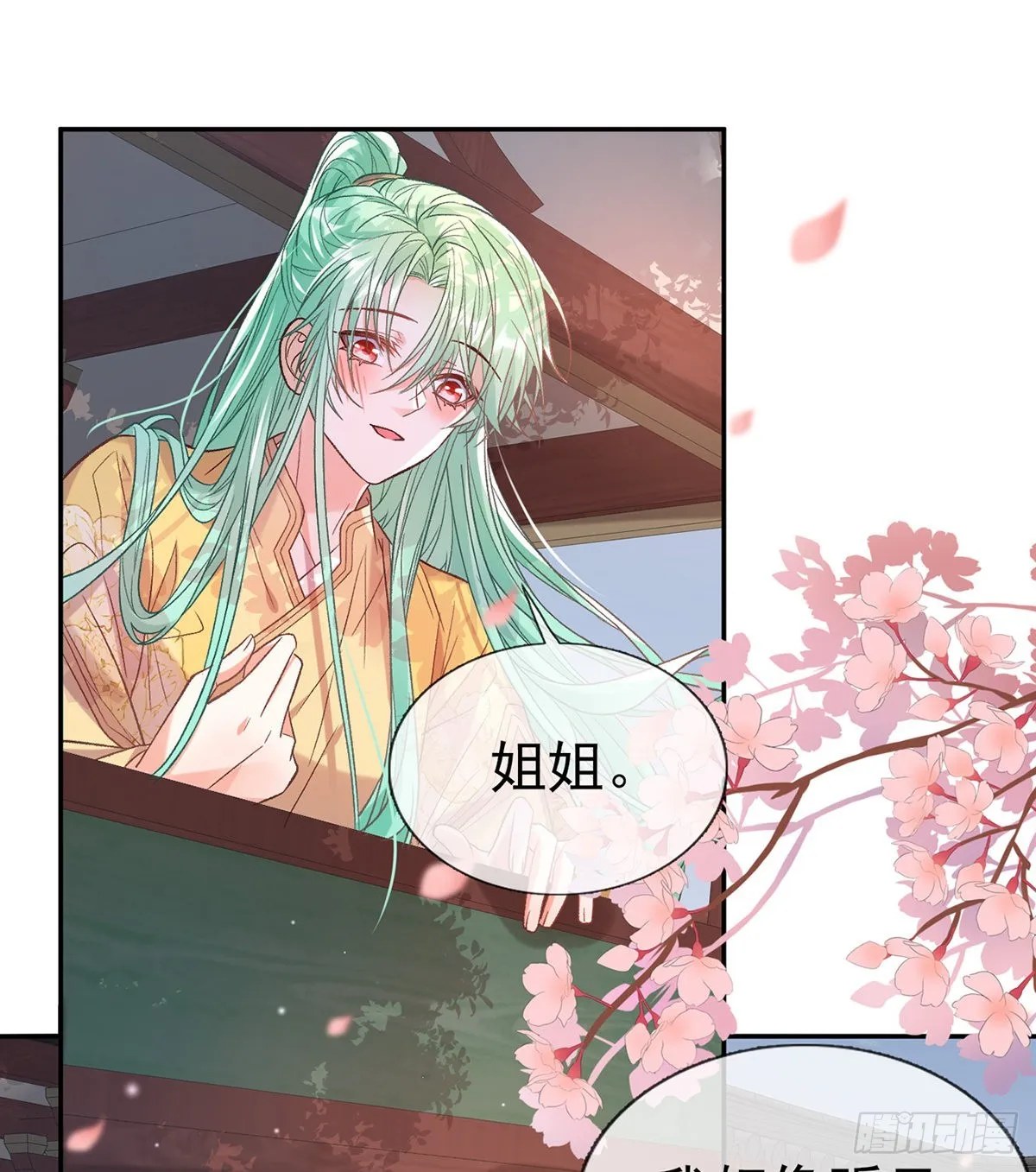 打马游街 第50页