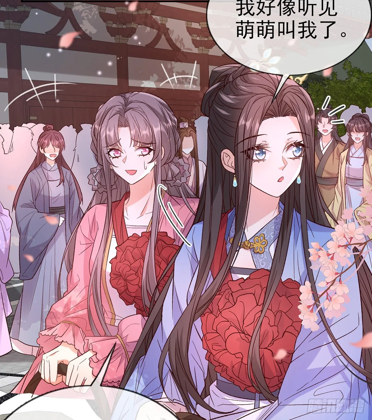 打马游街 第51页