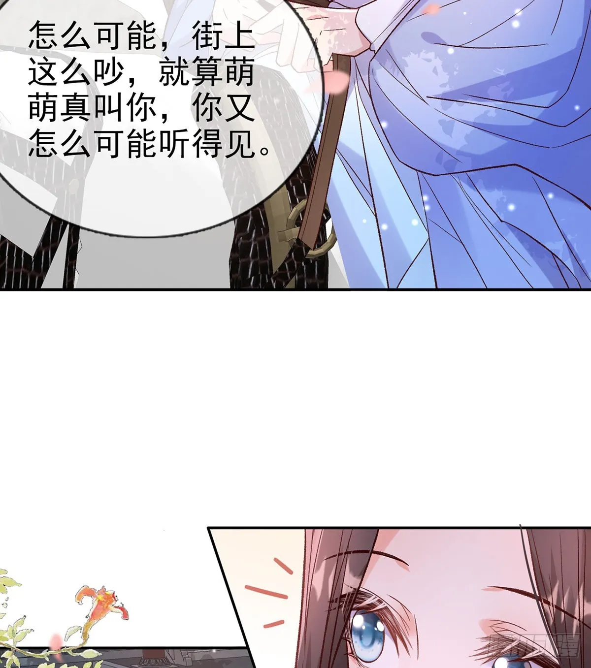 打马游街 第52页