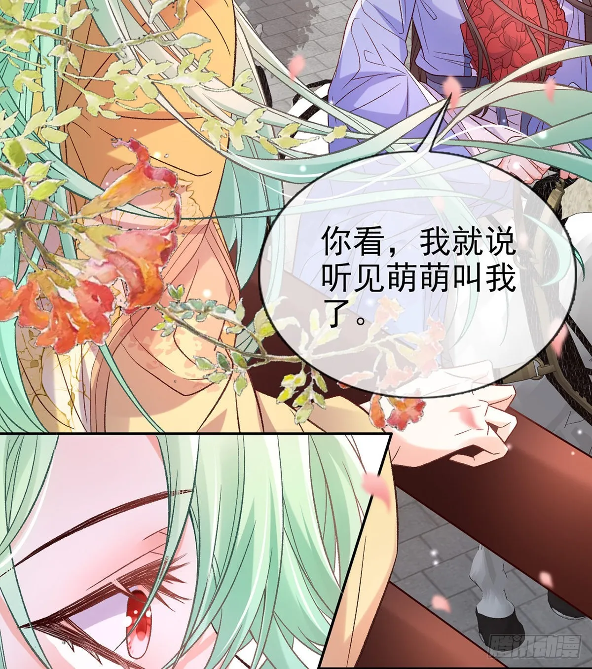 打马游街 第54页