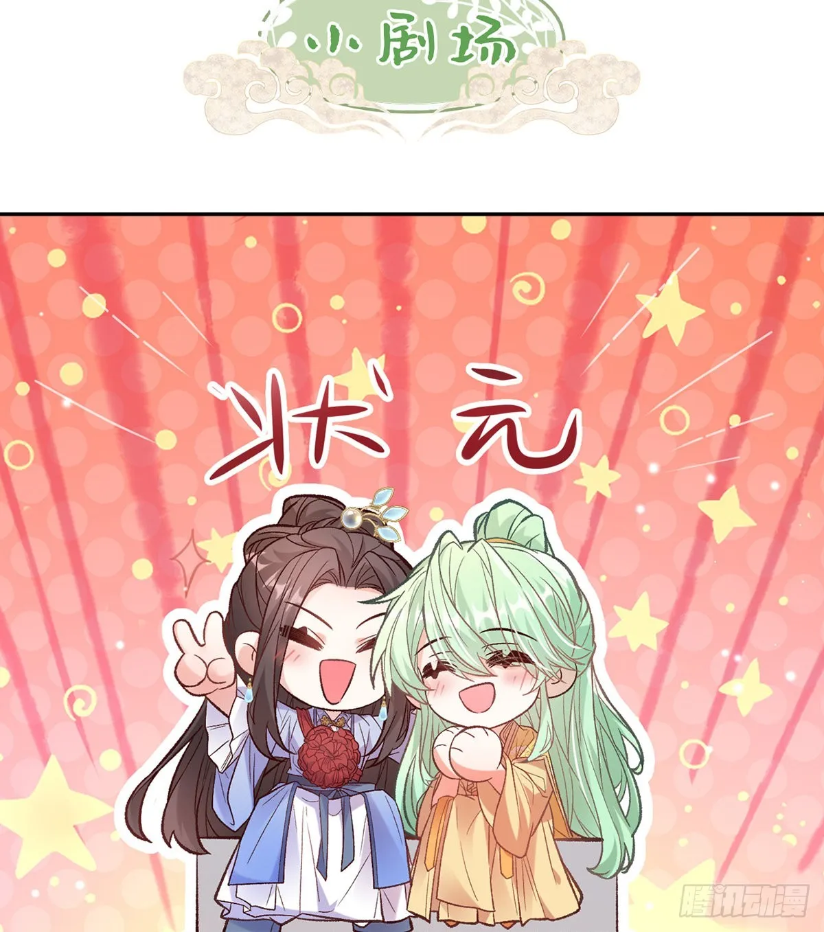 打马游街 第56页