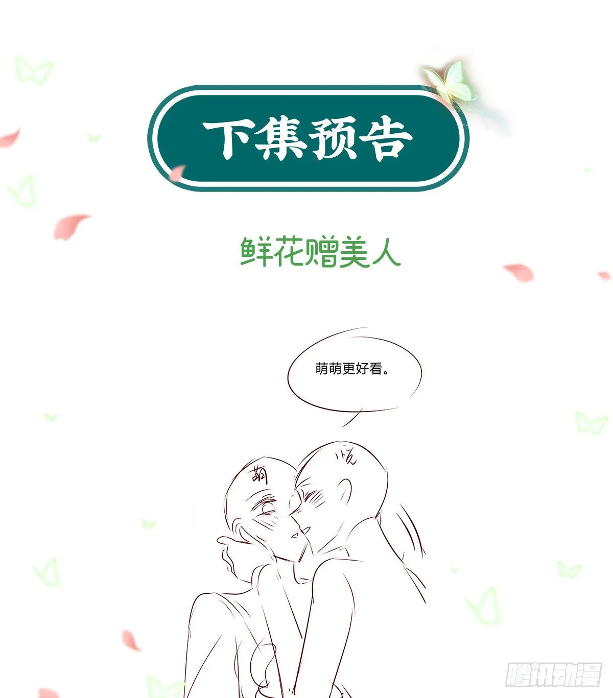 打马游街 第58页