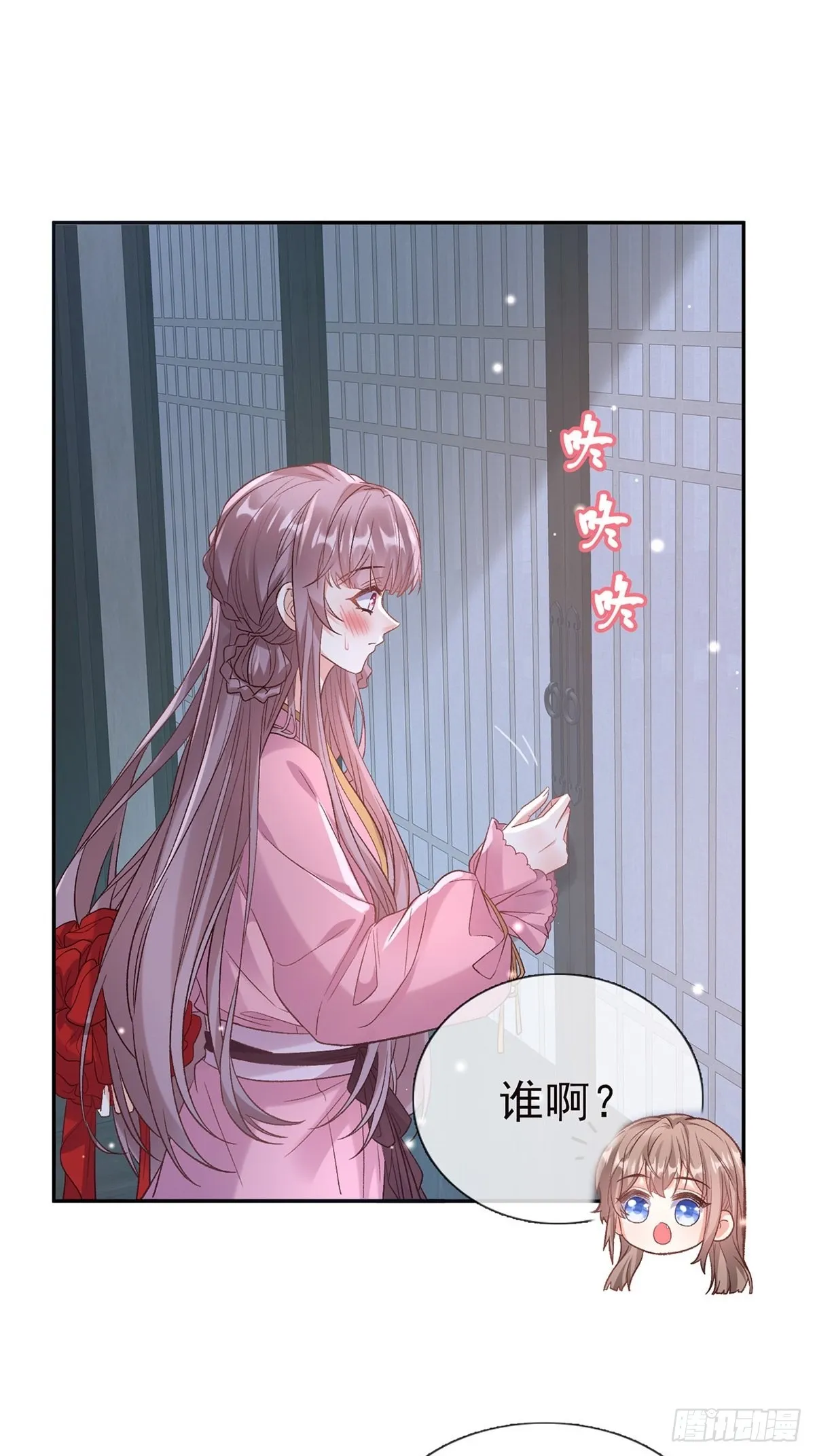 我也是快有夫郎的人了 第4页