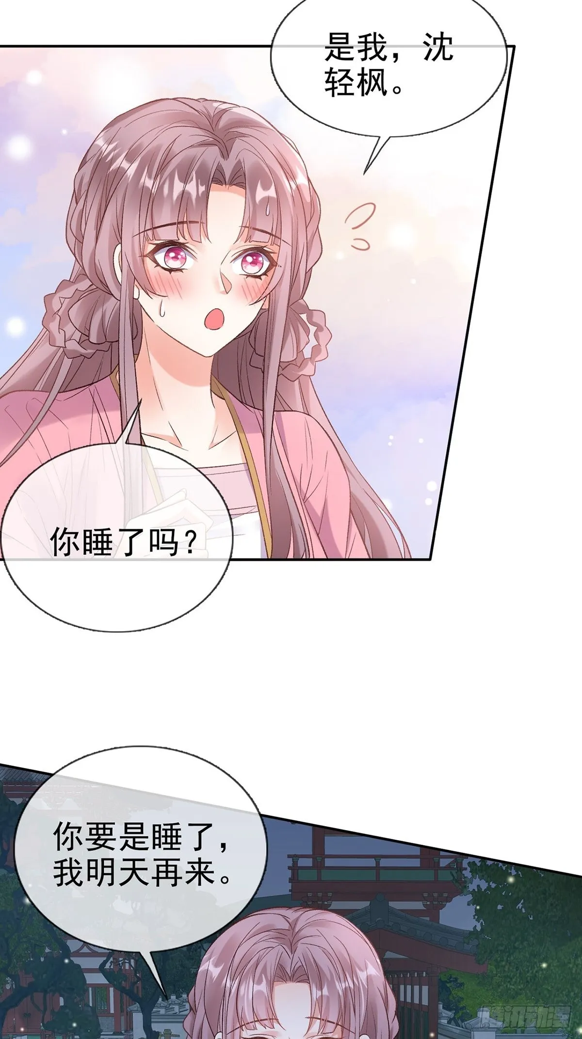我也是快有夫郎的人了 第5页