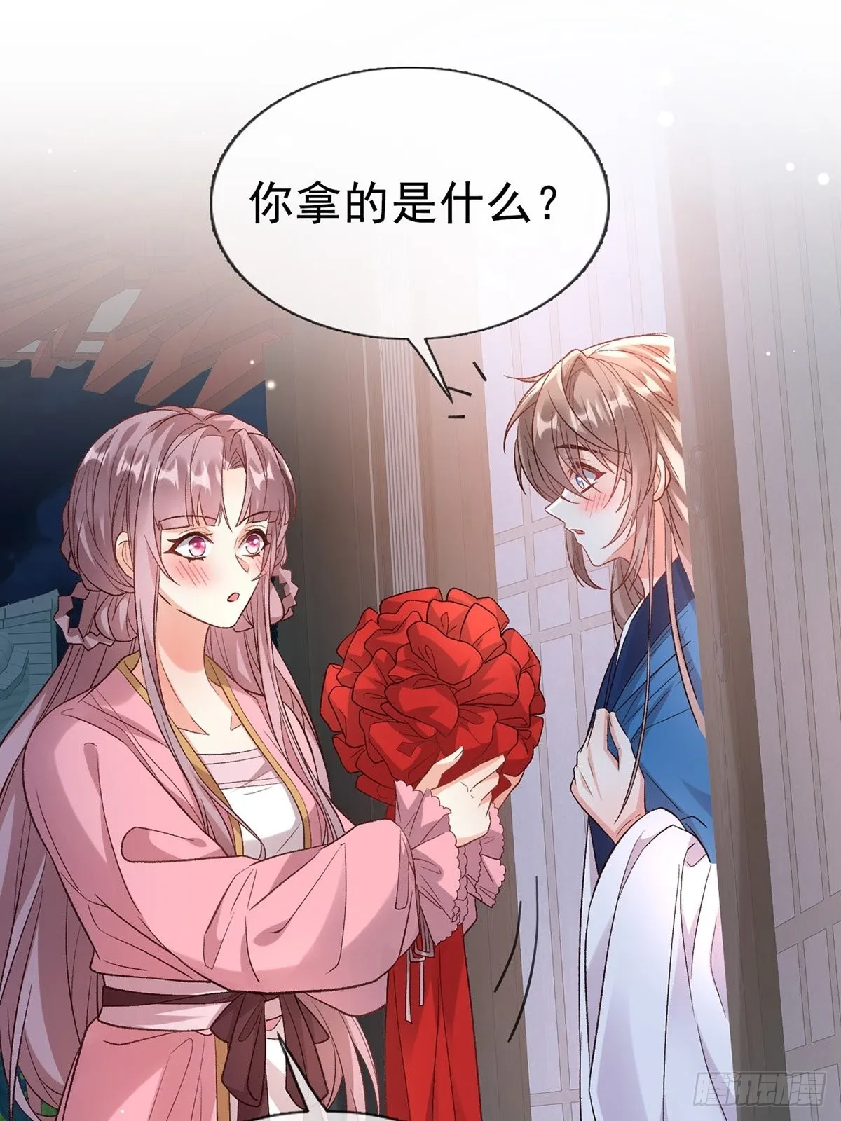我也是快有夫郎的人了 第8页