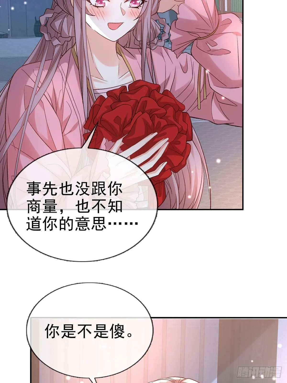 我也是快有夫郎的人了 第10页