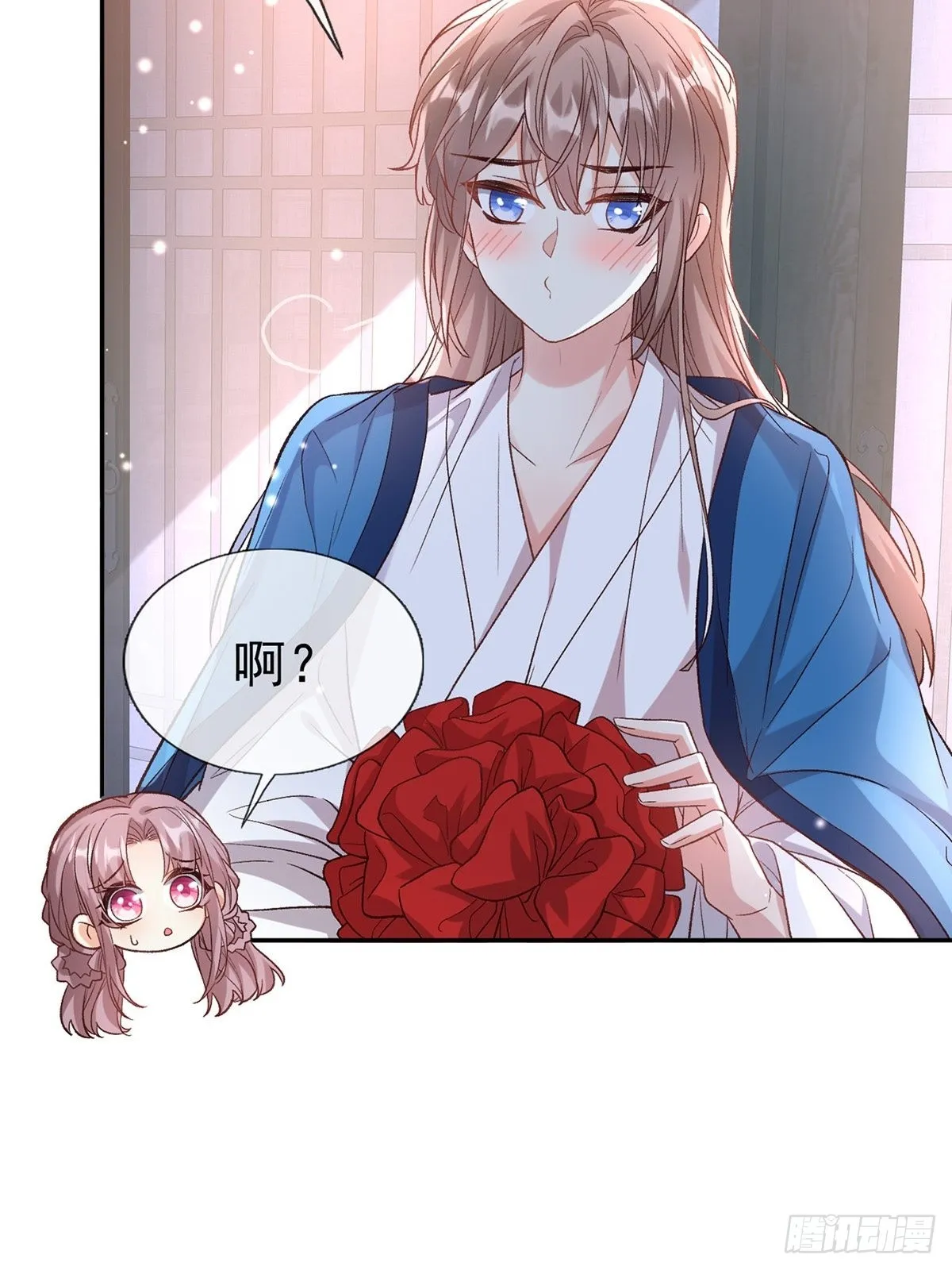 我也是快有夫郎的人了 第11页