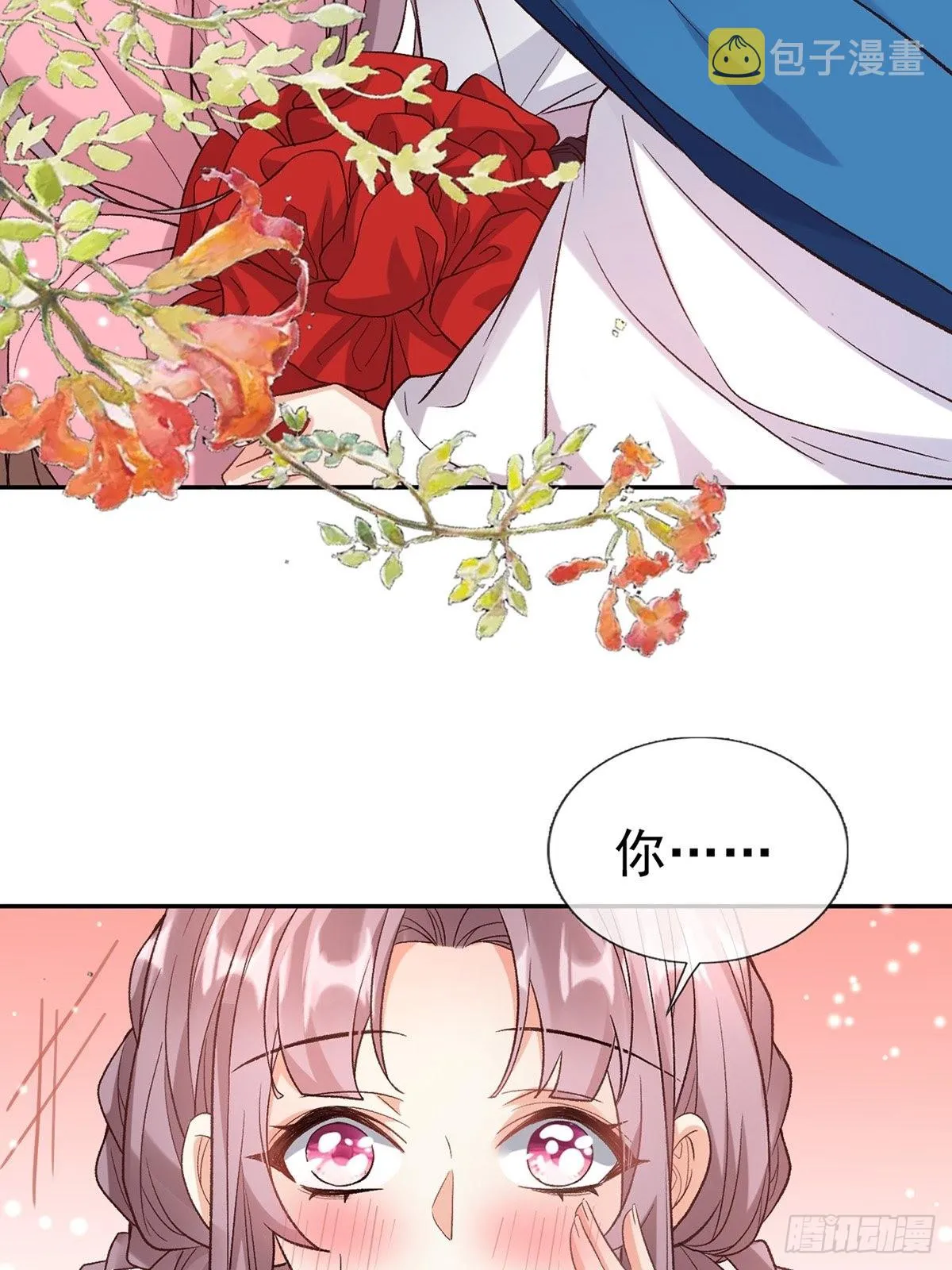 我也是快有夫郎的人了 第13页