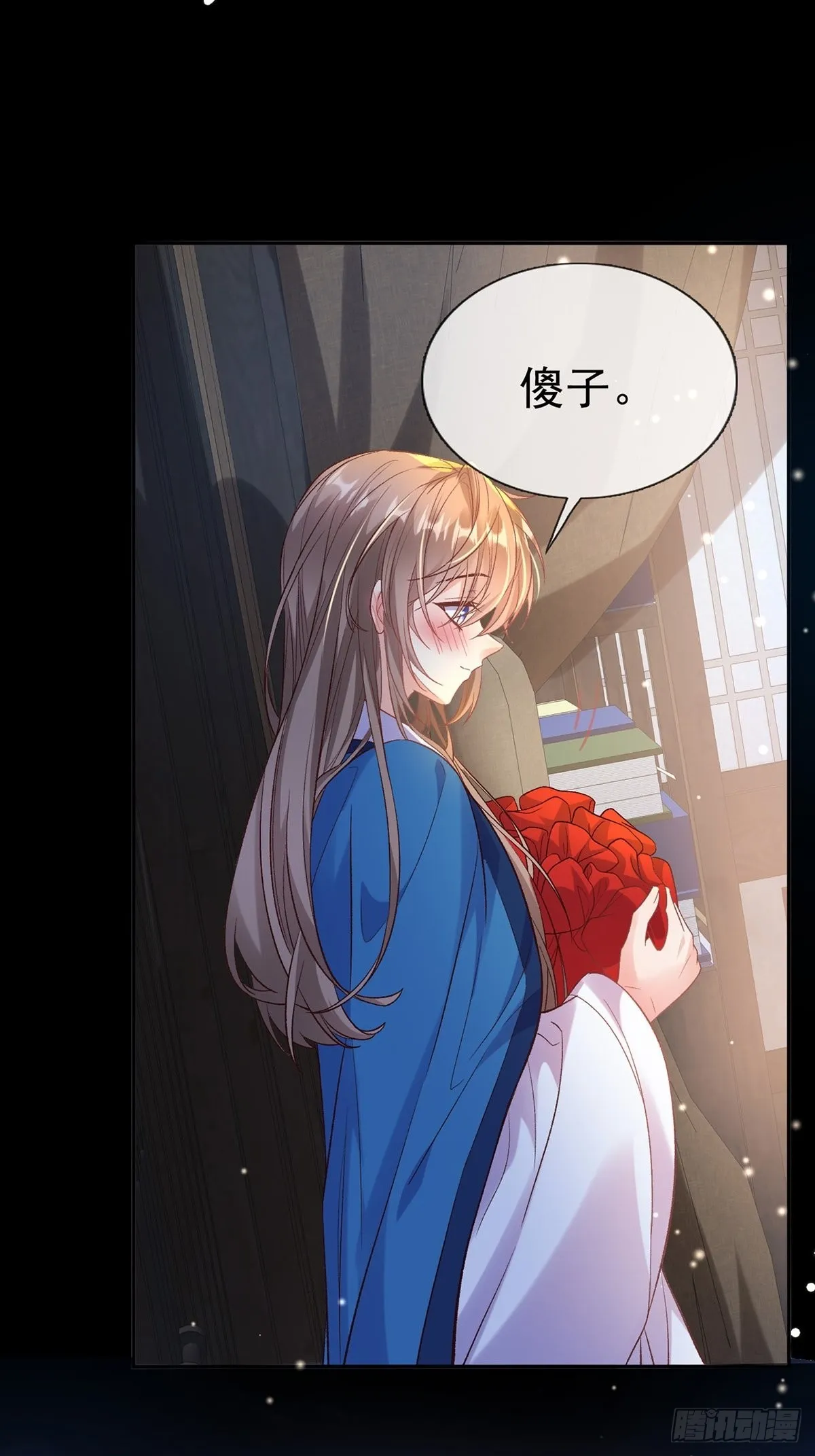 我也是快有夫郎的人了 第17页