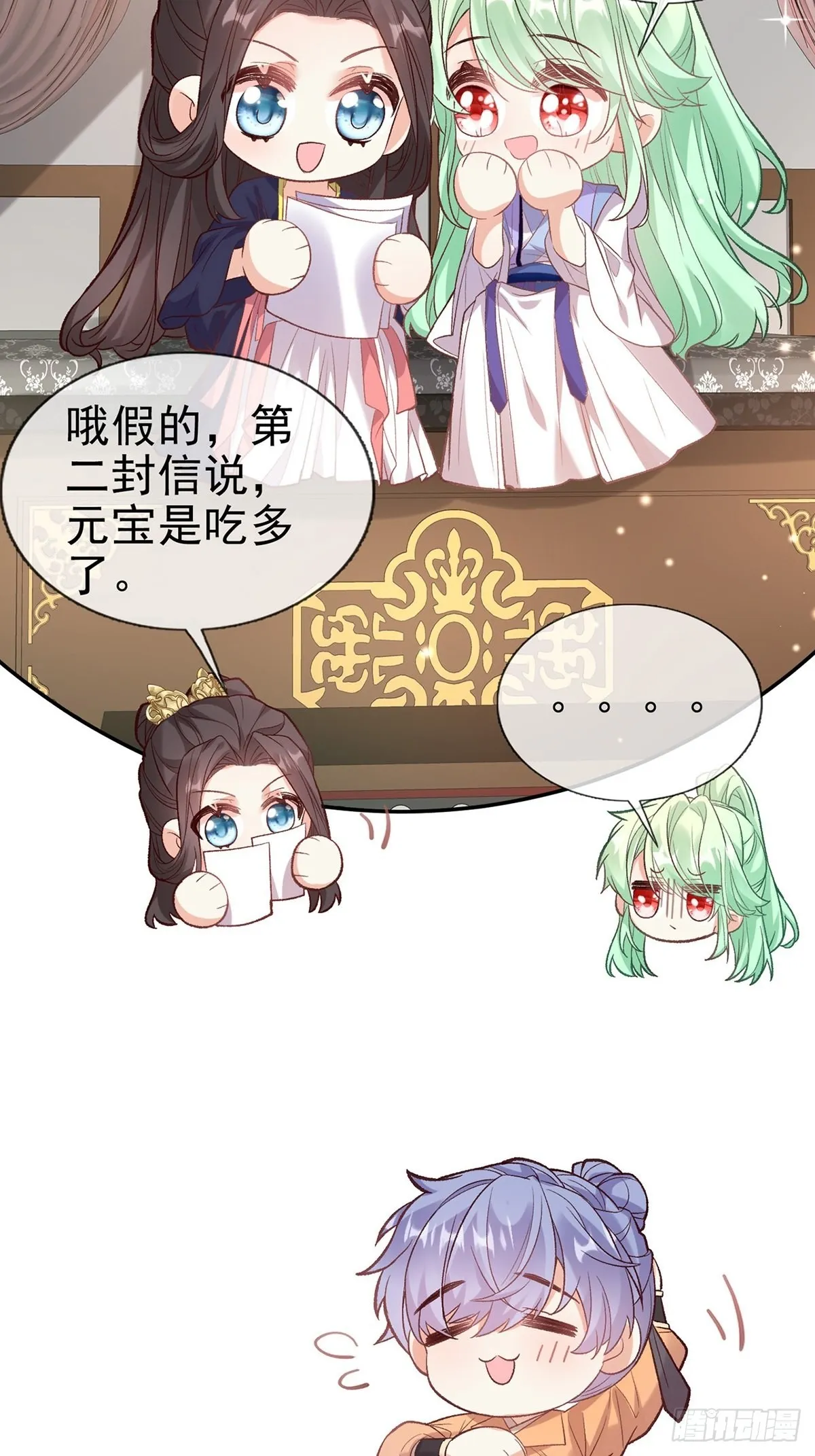 我也是快有夫郎的人了 第26页
