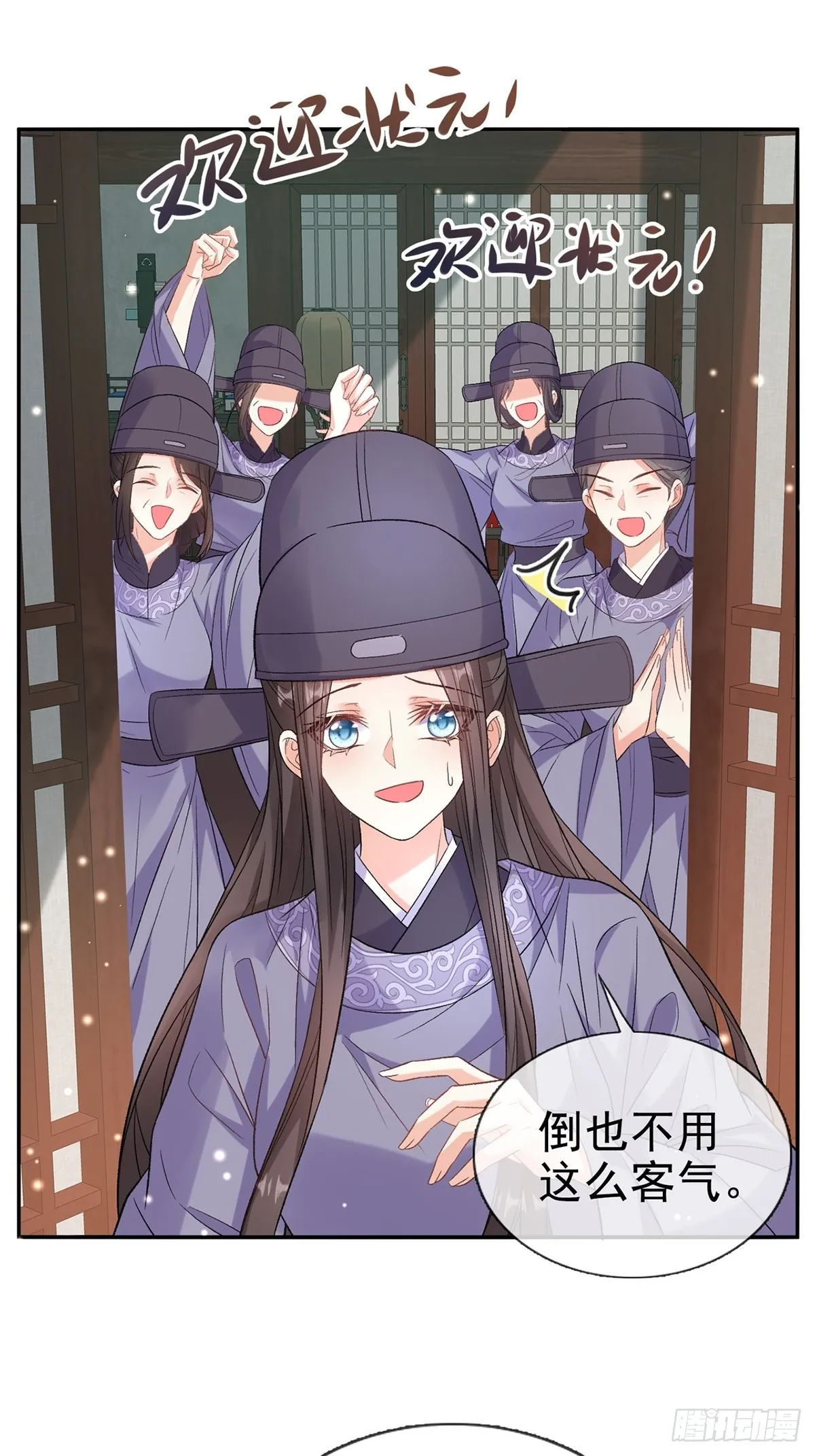我也是快有夫郎的人了 第28页