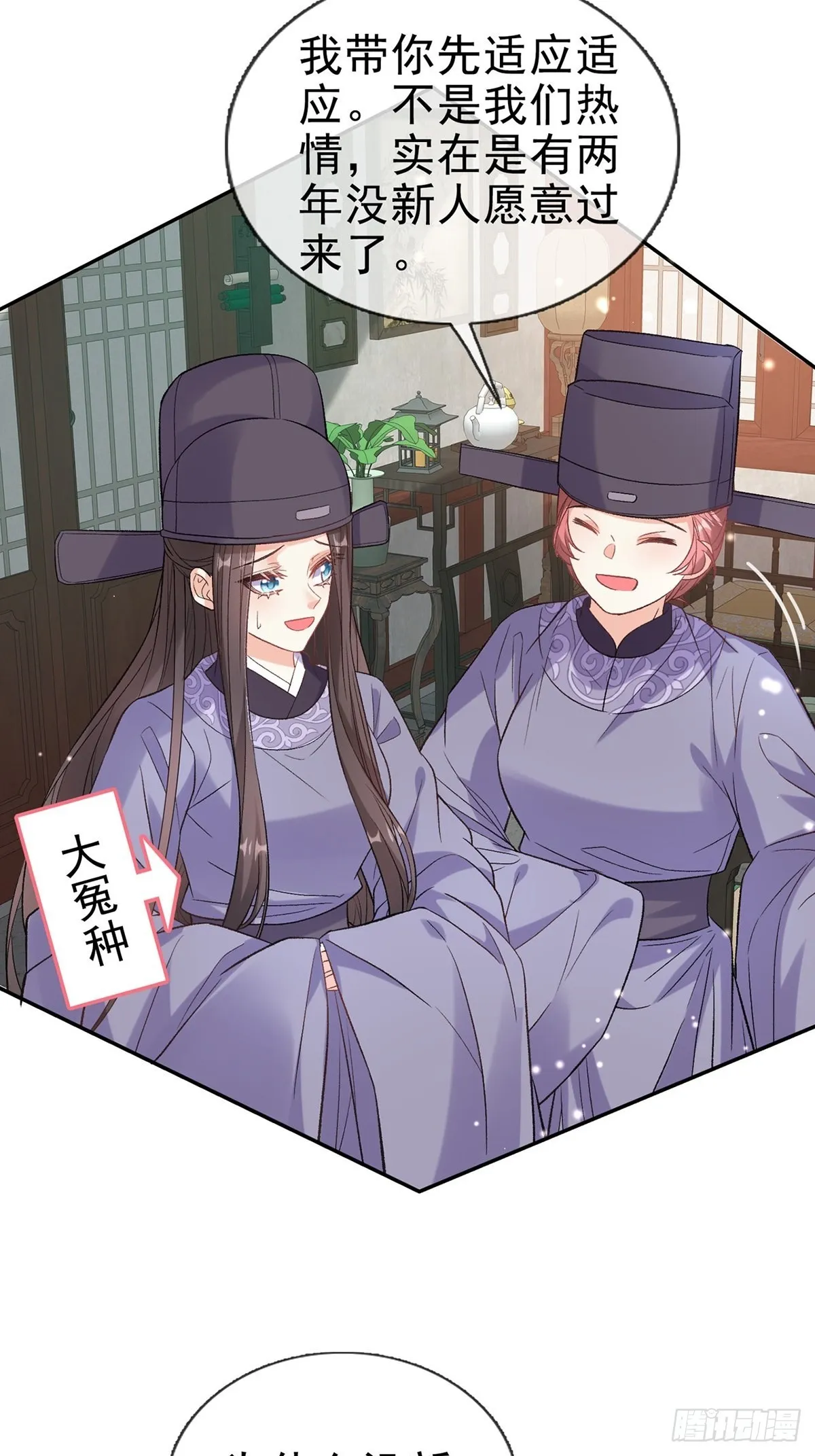 我也是快有夫郎的人了 第29页