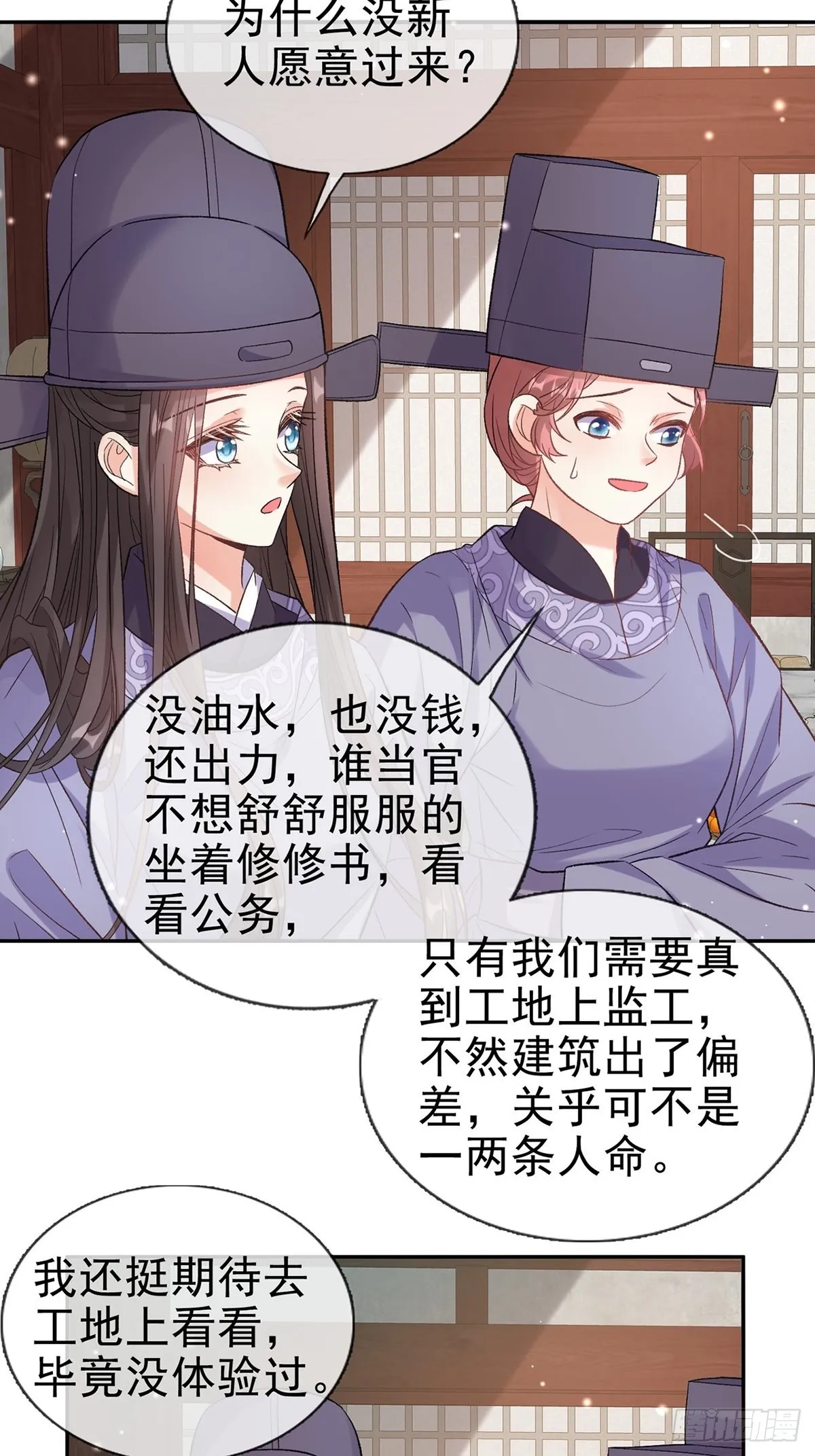 我也是快有夫郎的人了 第30页