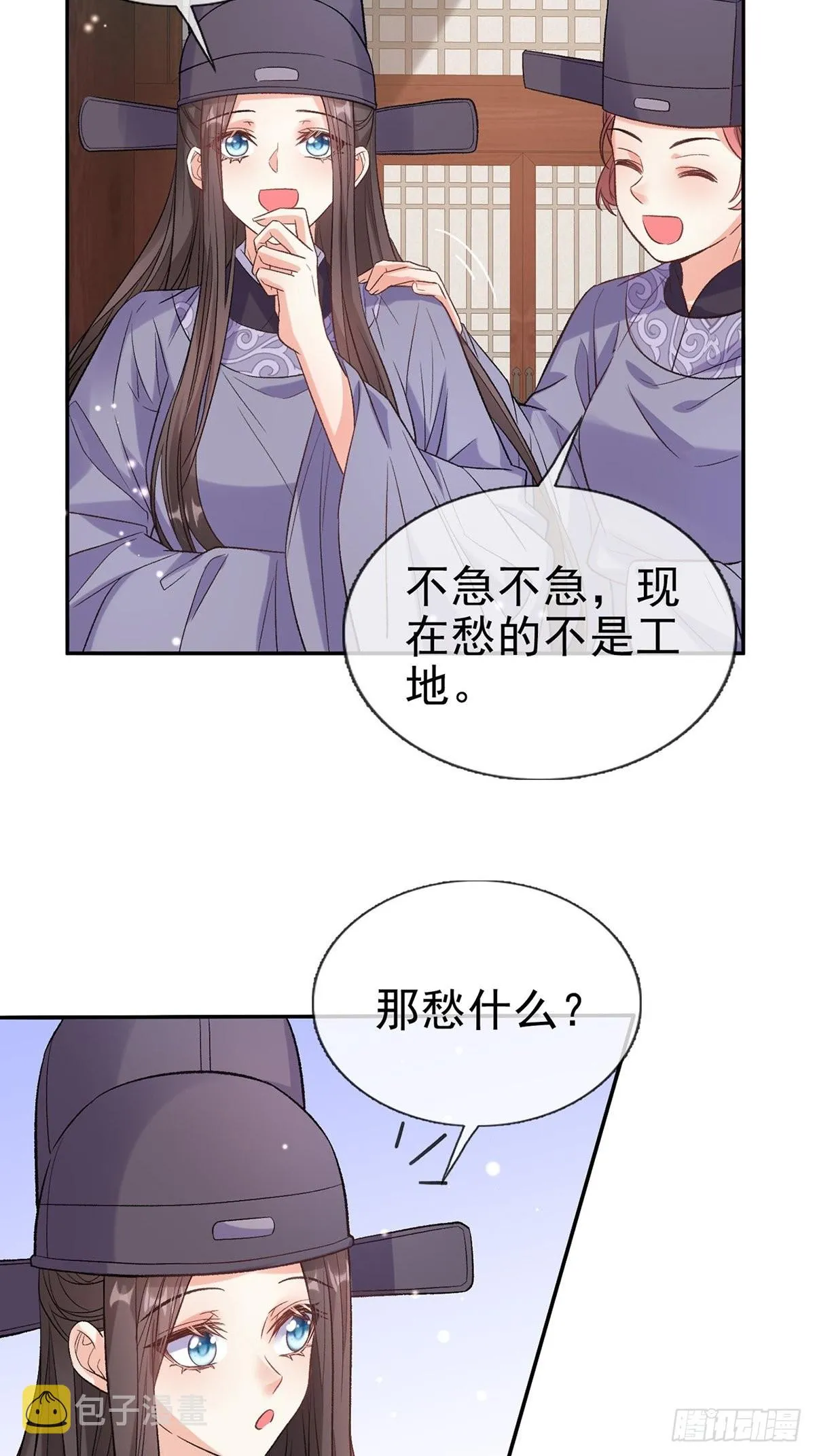 我也是快有夫郎的人了 第31页