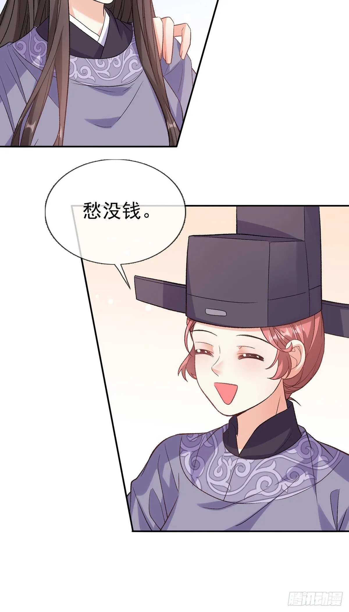 我也是快有夫郎的人了 第32页