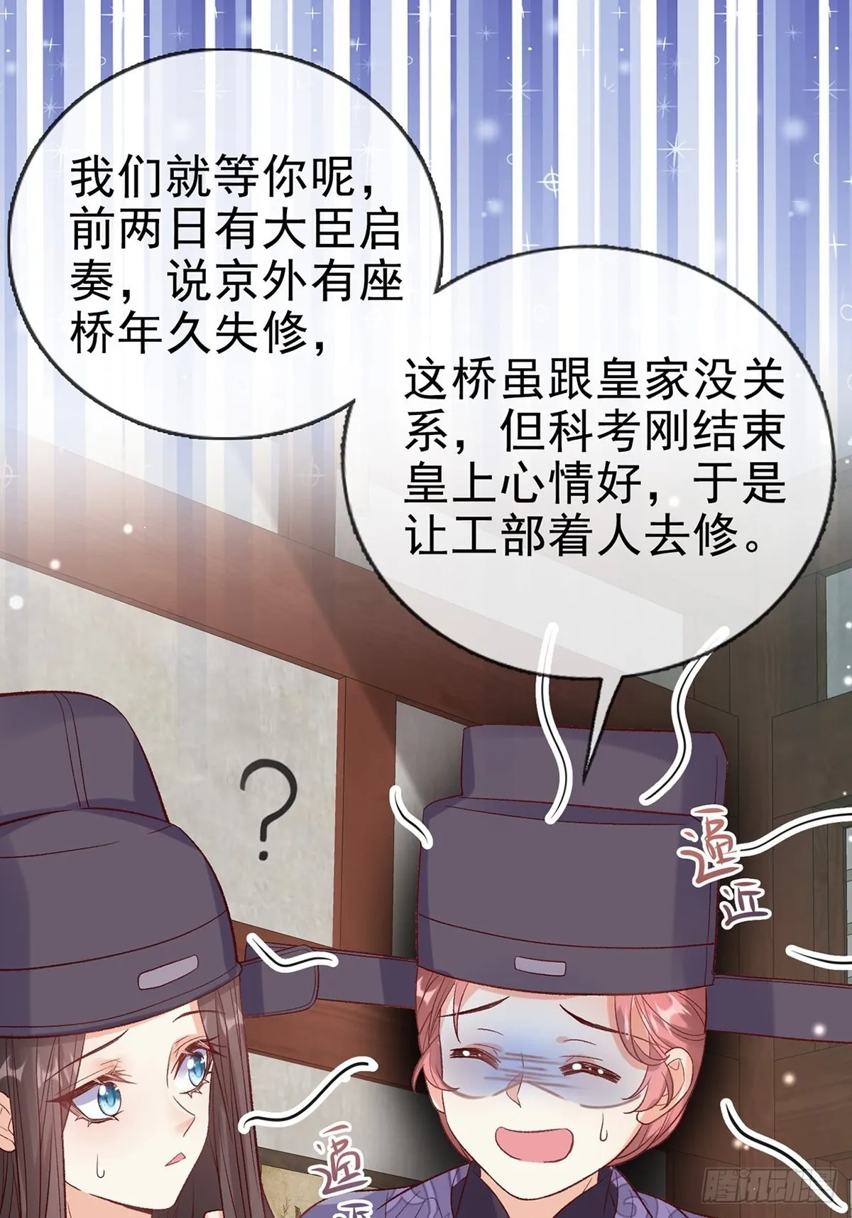 我也是快有夫郎的人了 第33页
