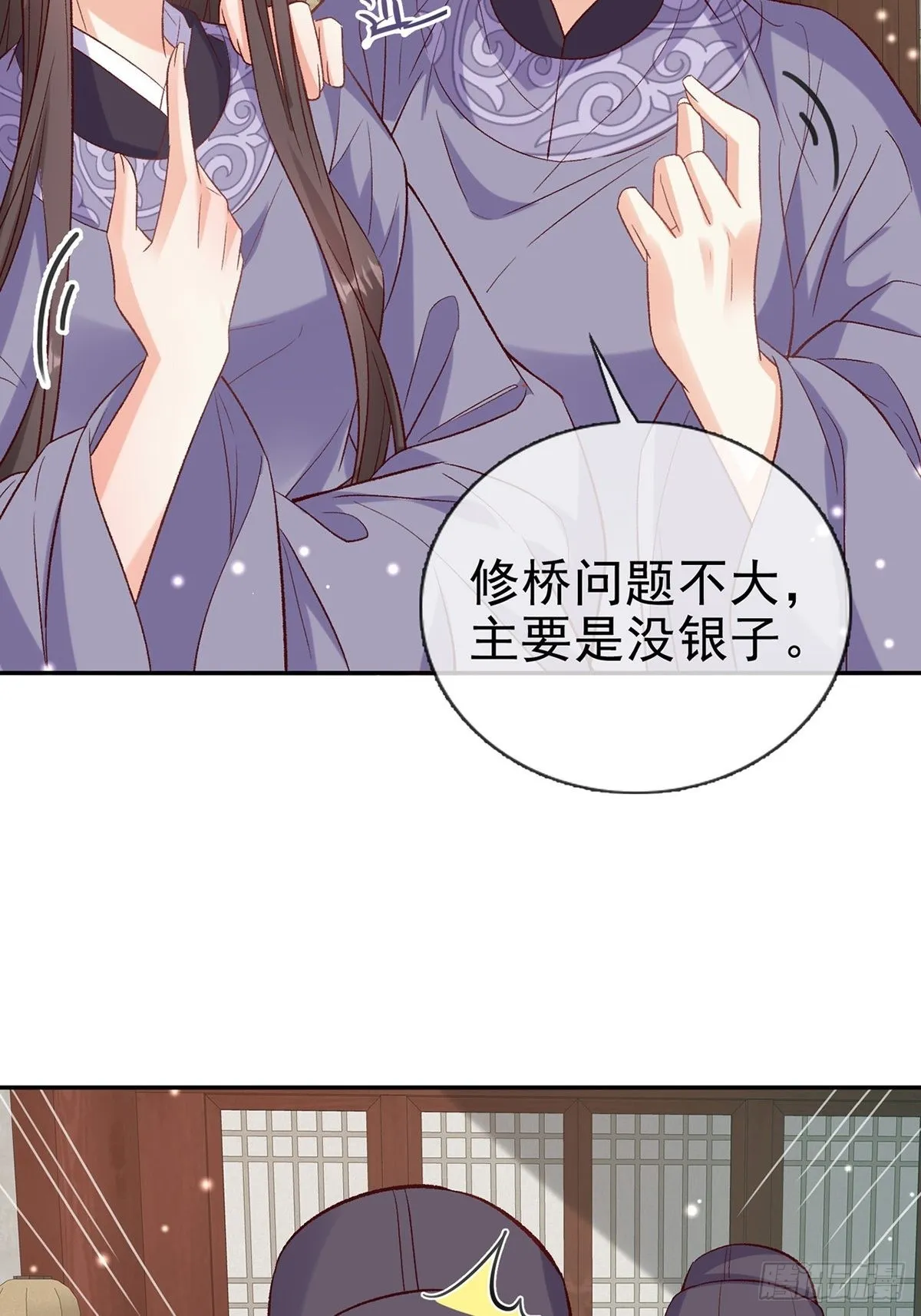 我也是快有夫郎的人了 第34页