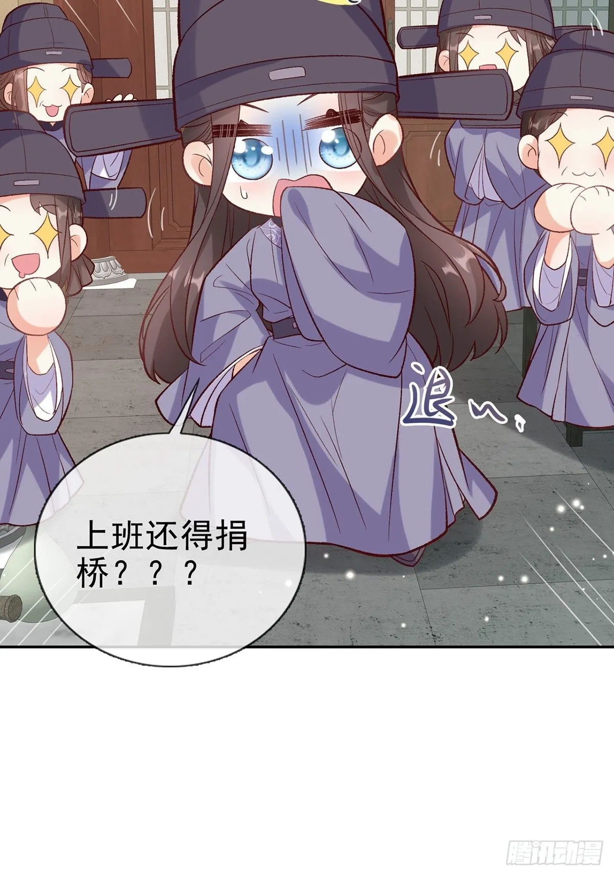 我也是快有夫郎的人了 第35页