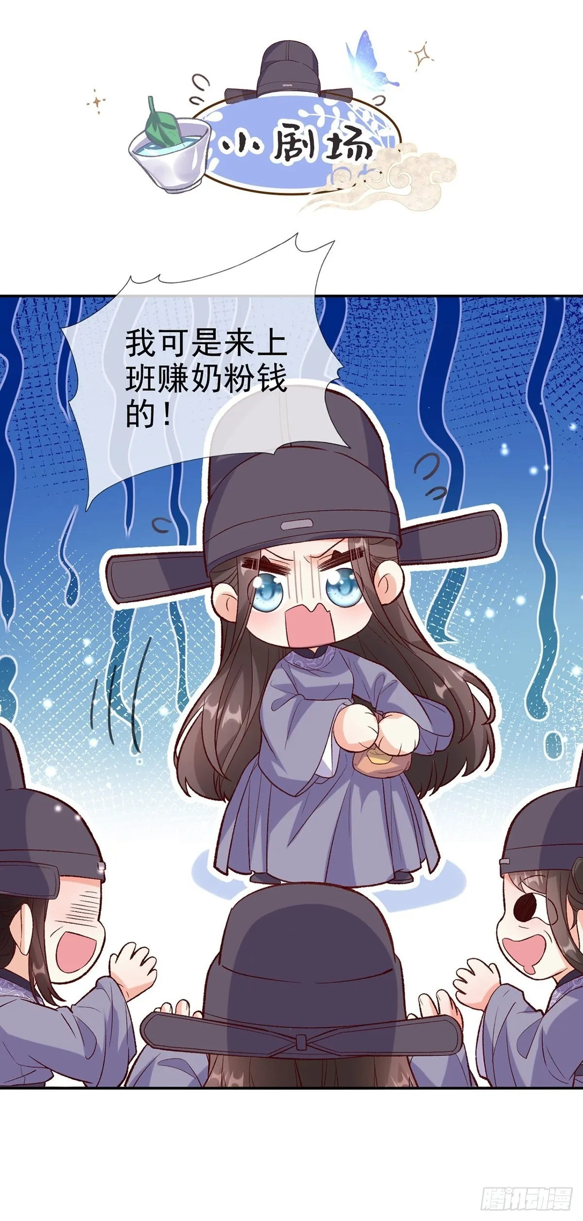 我也是快有夫郎的人了 第36页