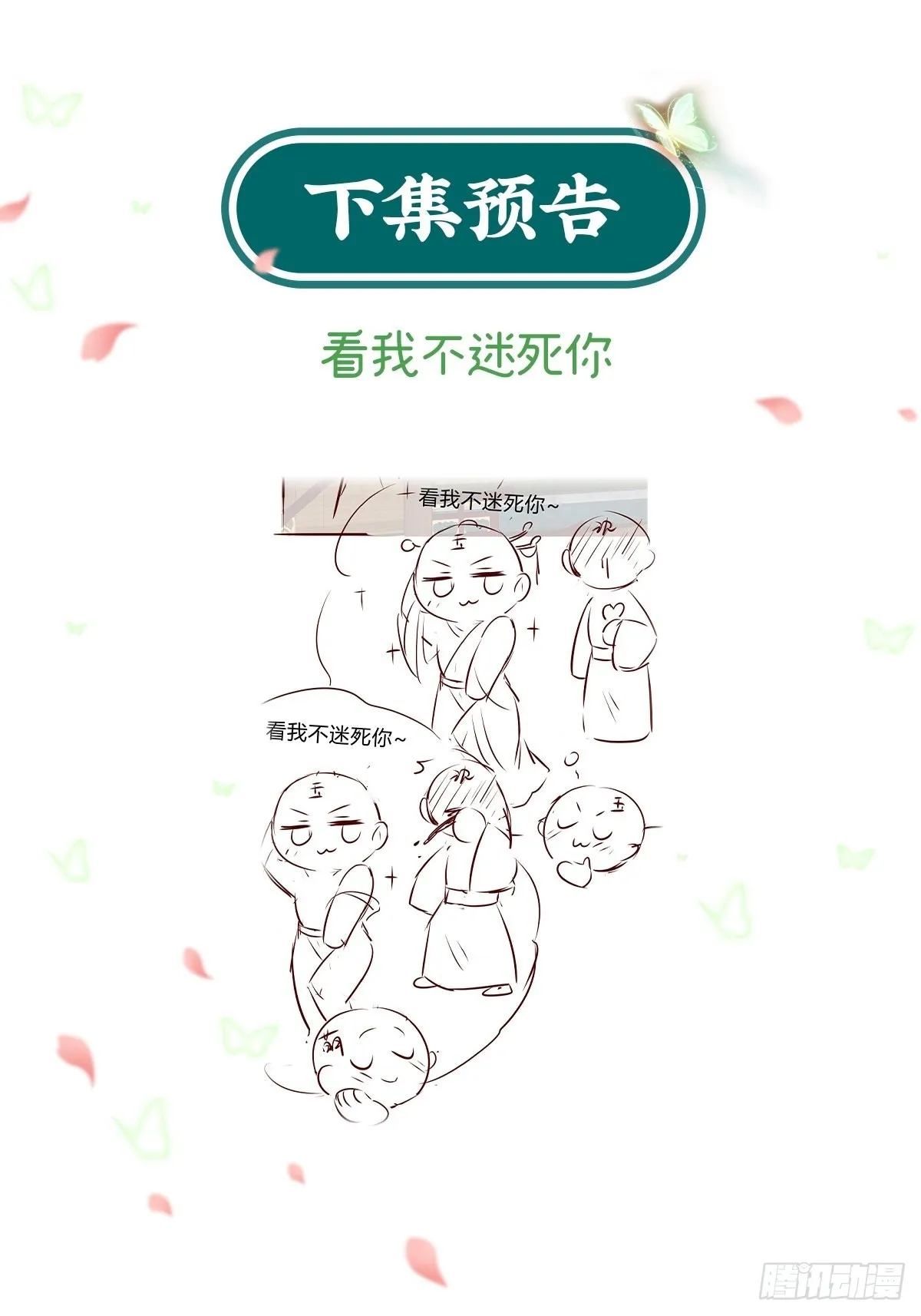 我也是快有夫郎的人了 第37页