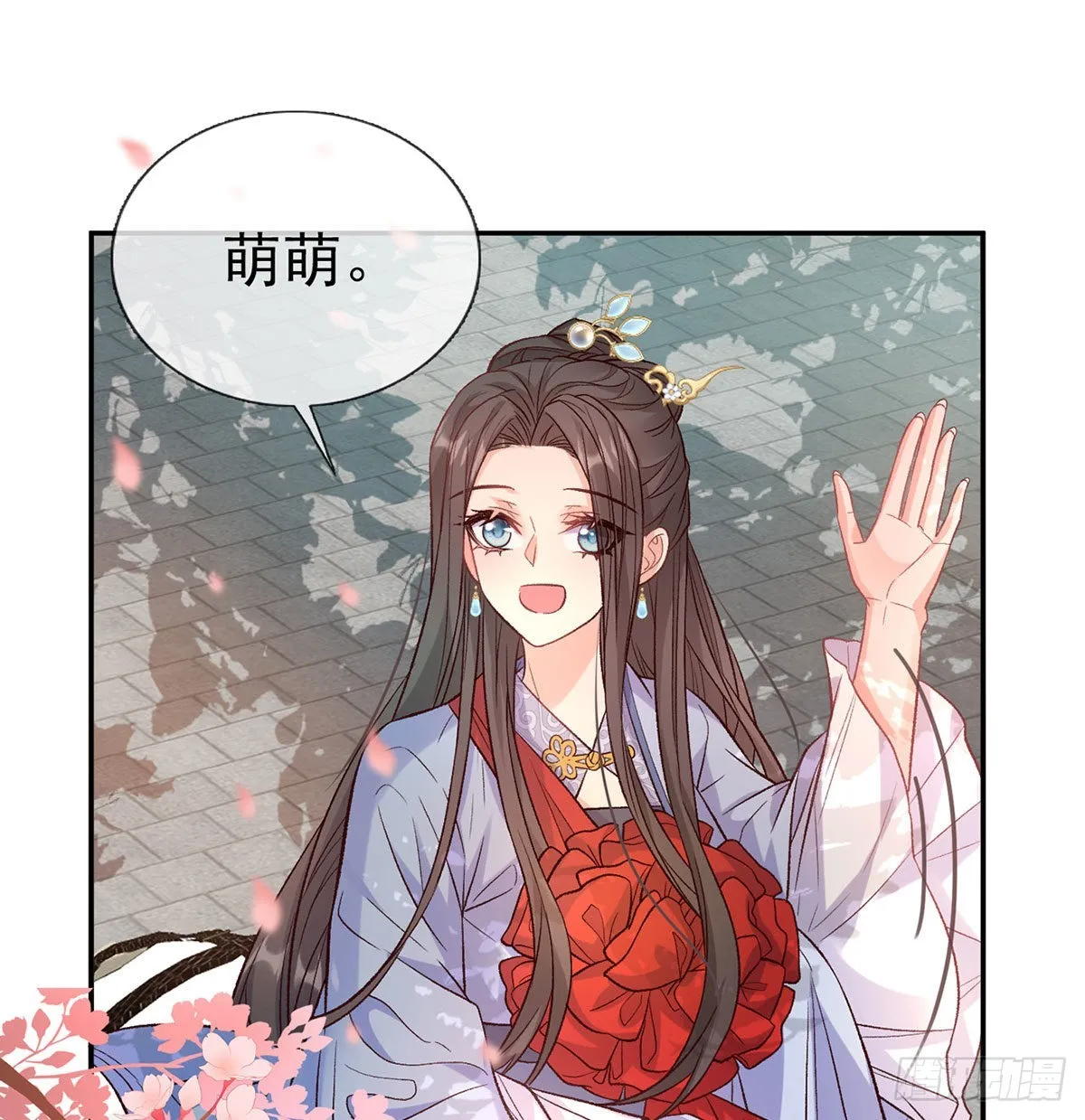 鲜花赠美人 第2页
