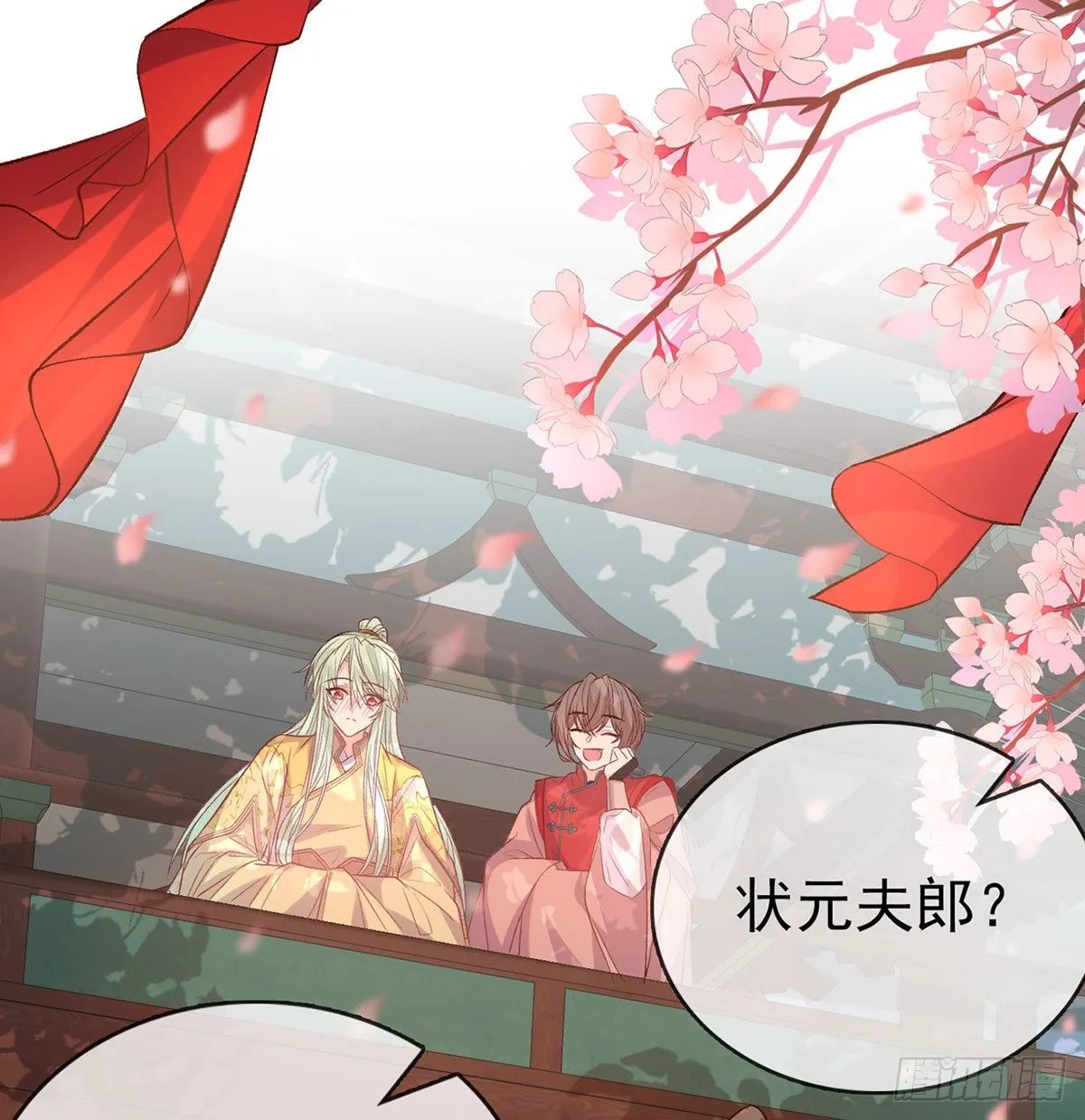 鲜花赠美人 第5页